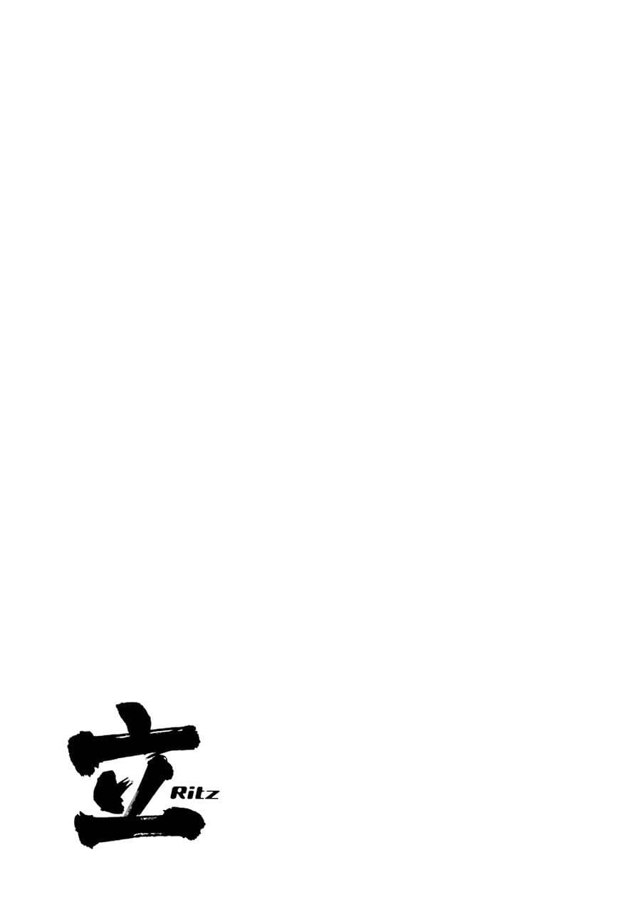 [スクウェア・エニックス] [大和田秀樹] 立-Ritz- 【百度天才麻将少女吧汉化】 - Page 21