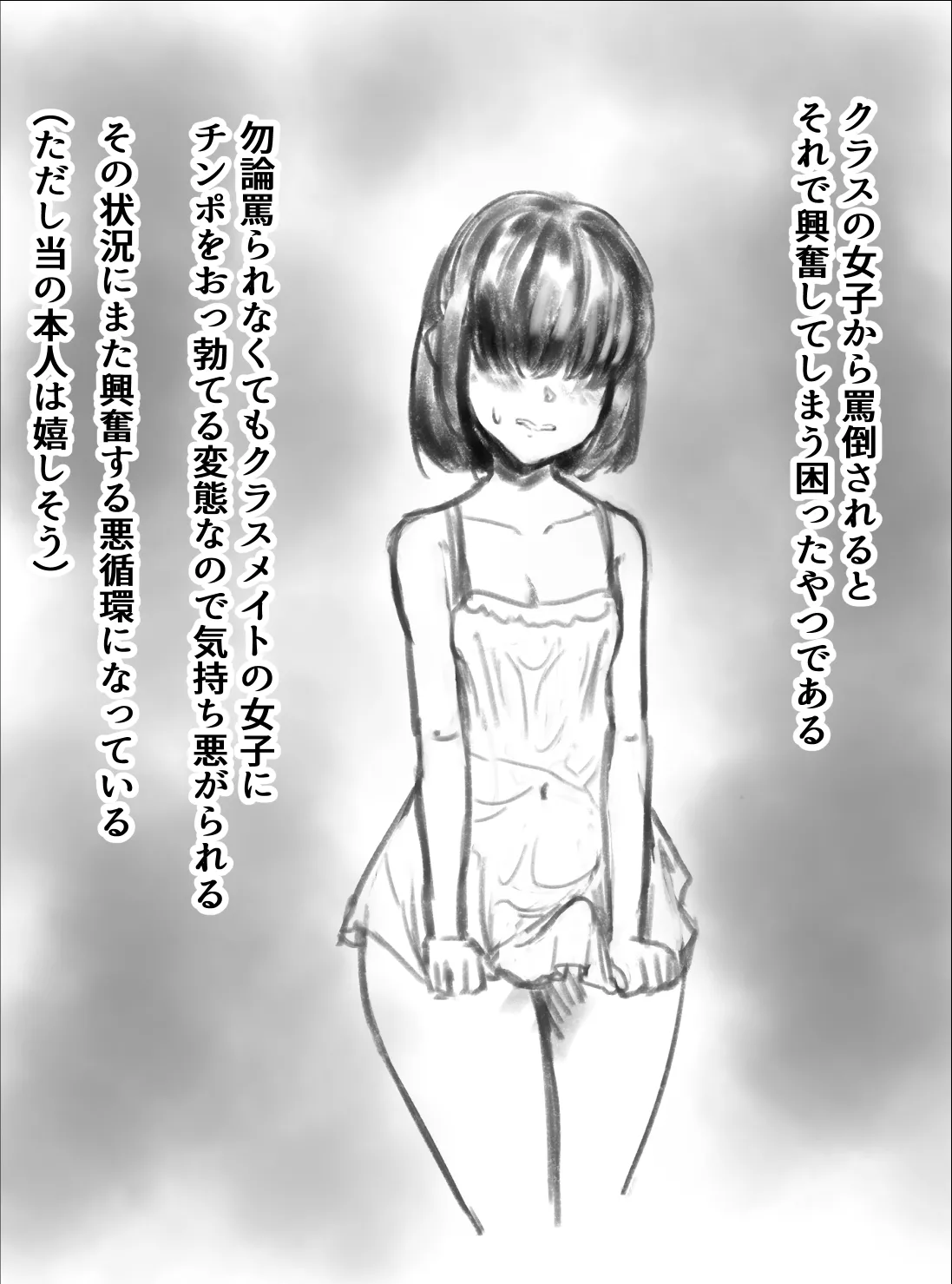 Futanari Do M-ko no Yuutsu - Page 3