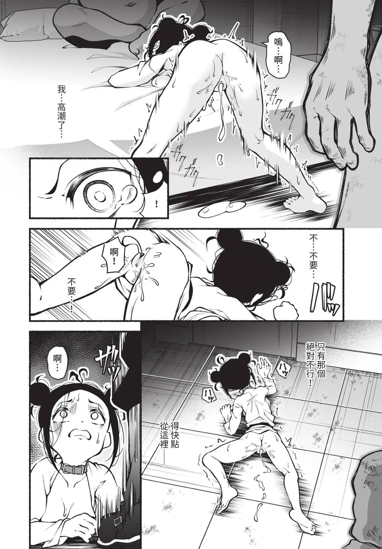 Dascomi Vol.41 - Page 139