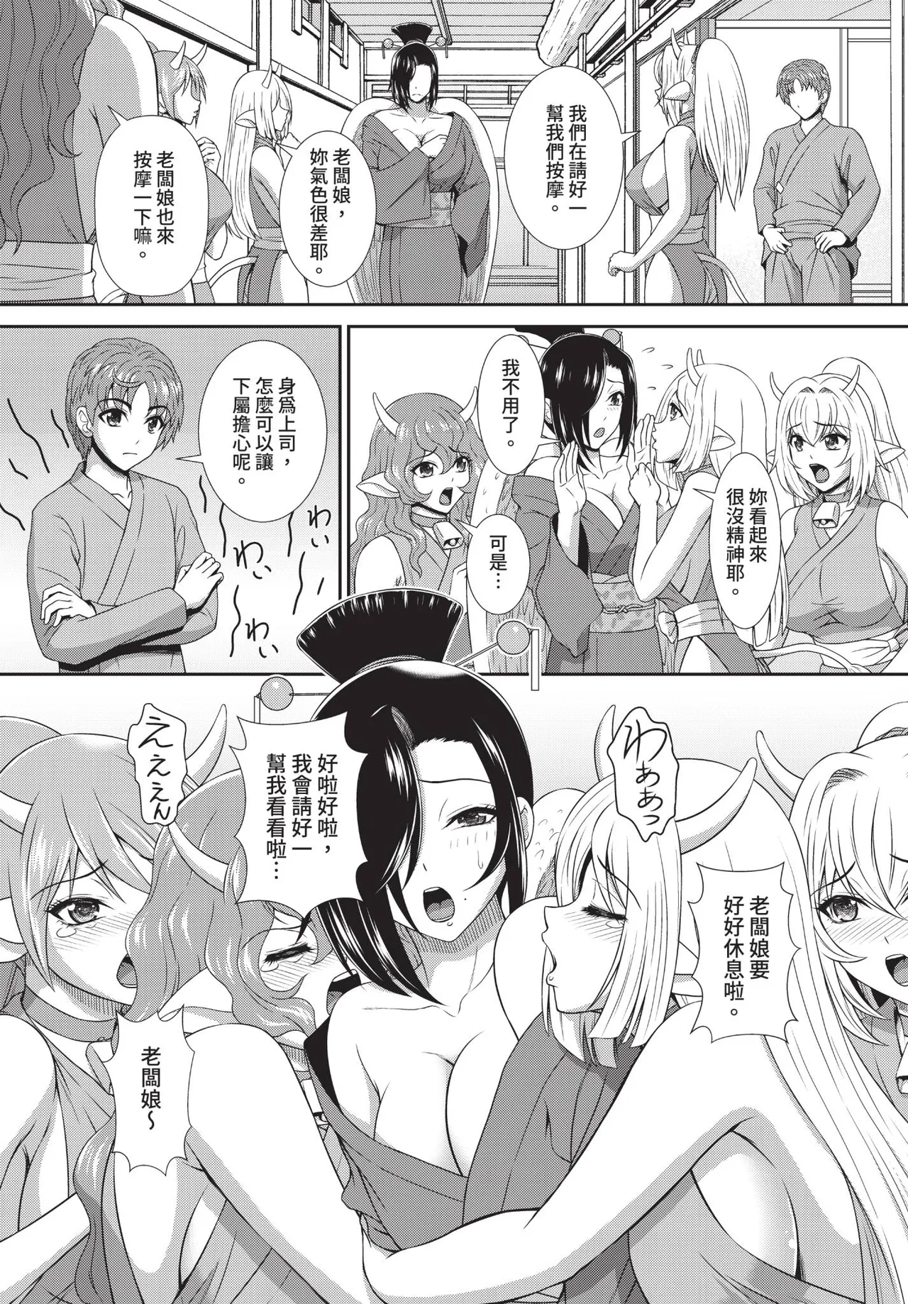 Dascomi Vol.41 - Page 156