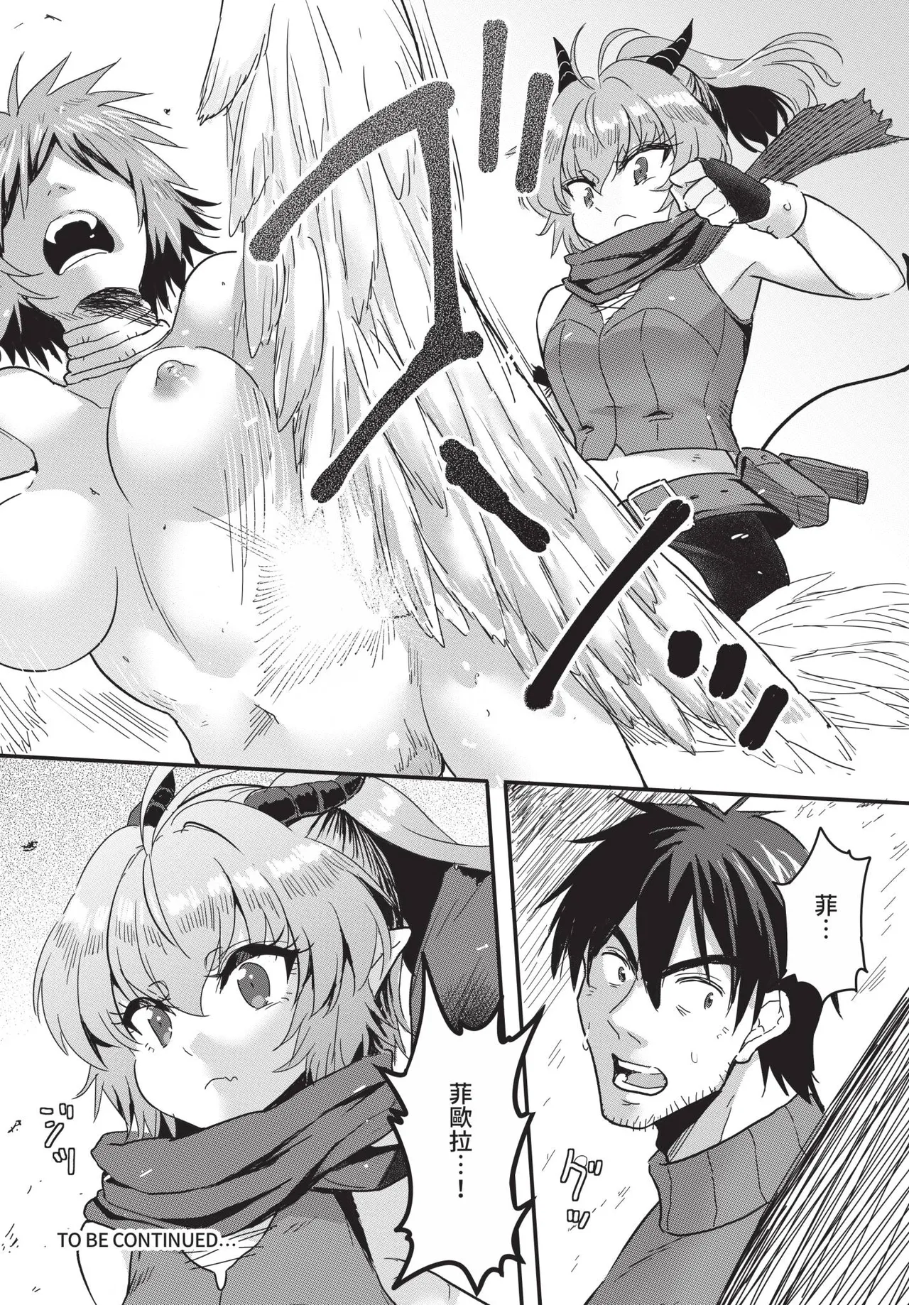 Dascomi Vol.41 - Page 211