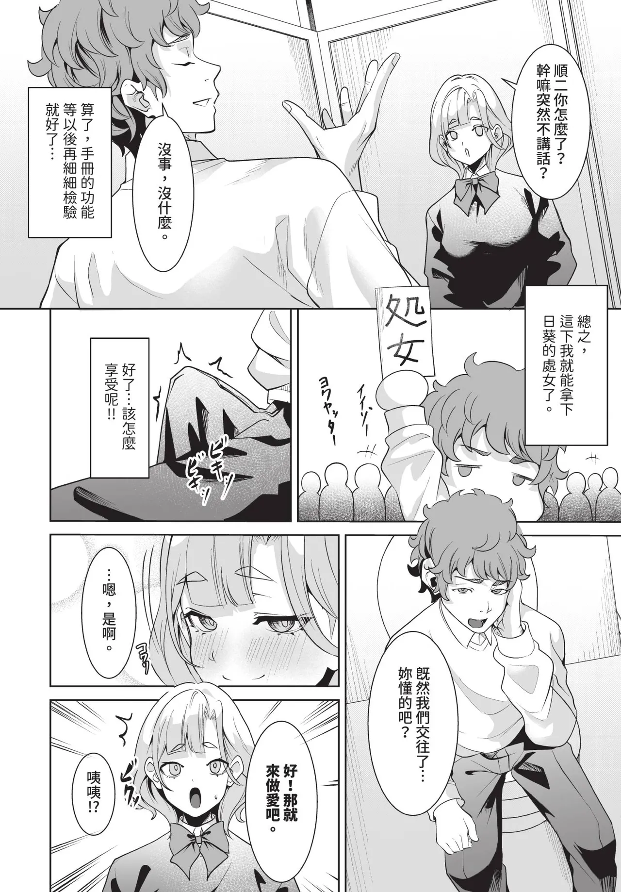 Dascomi Vol.41 - Page 85