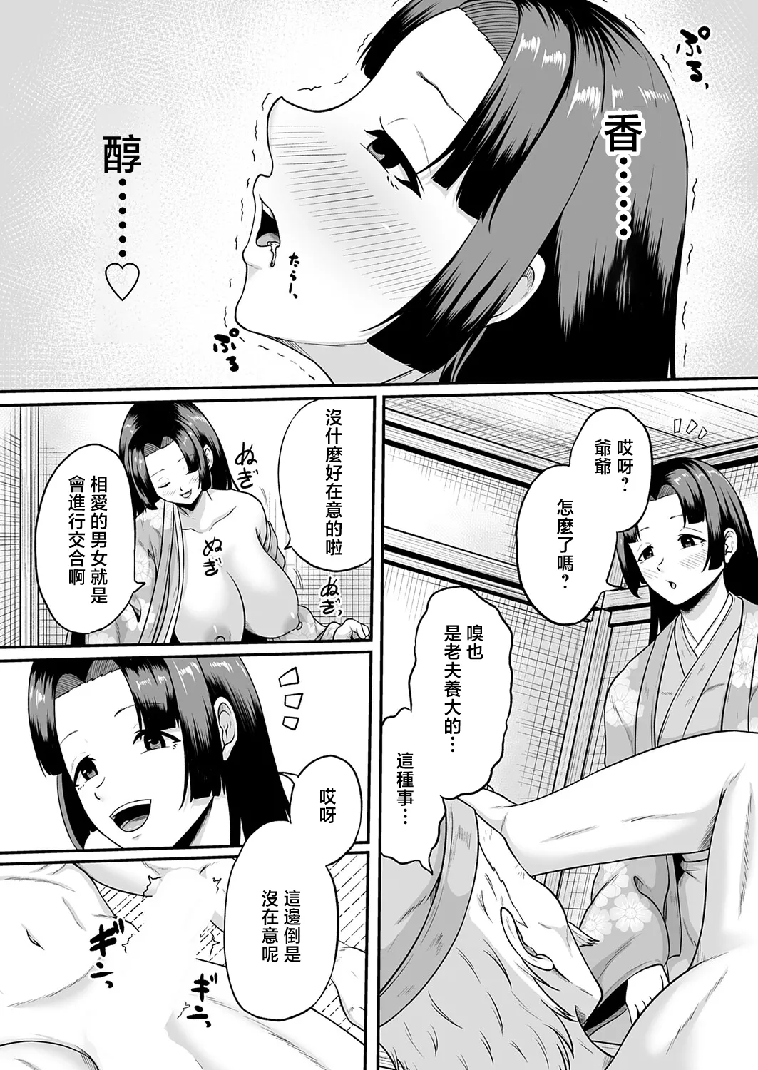 Kaguya Hime - Page 10