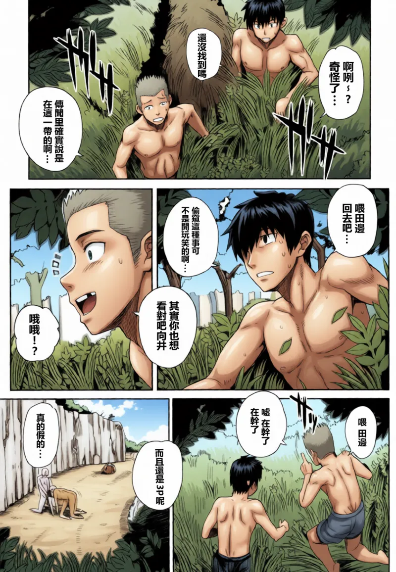 [夏庵] 夏×海＝危険の方程式 (真髄 SUMMER Ver. VOL.2) [無修正][中国翻訳] AI 上色 - Page 11