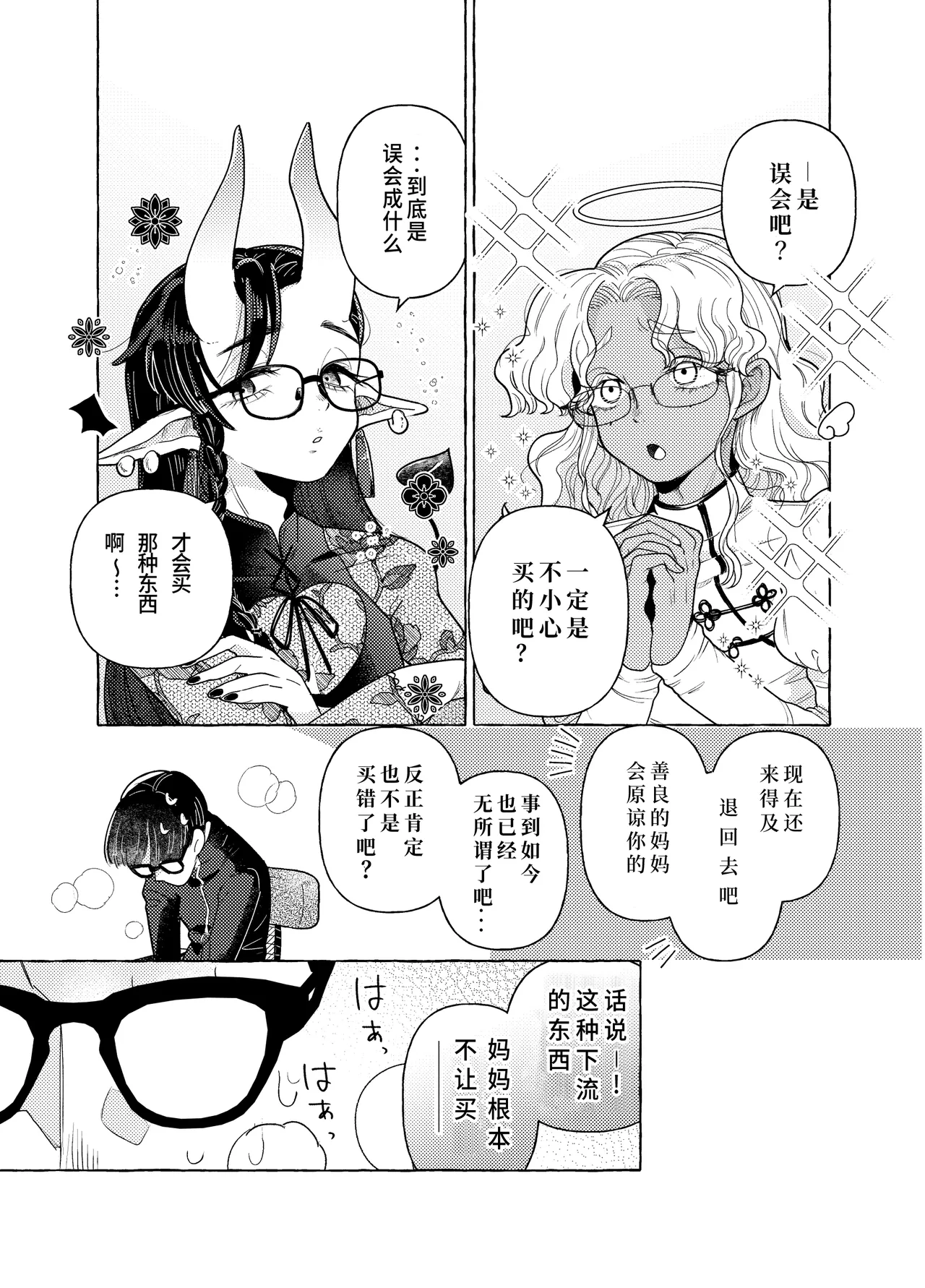 Preview page 6
