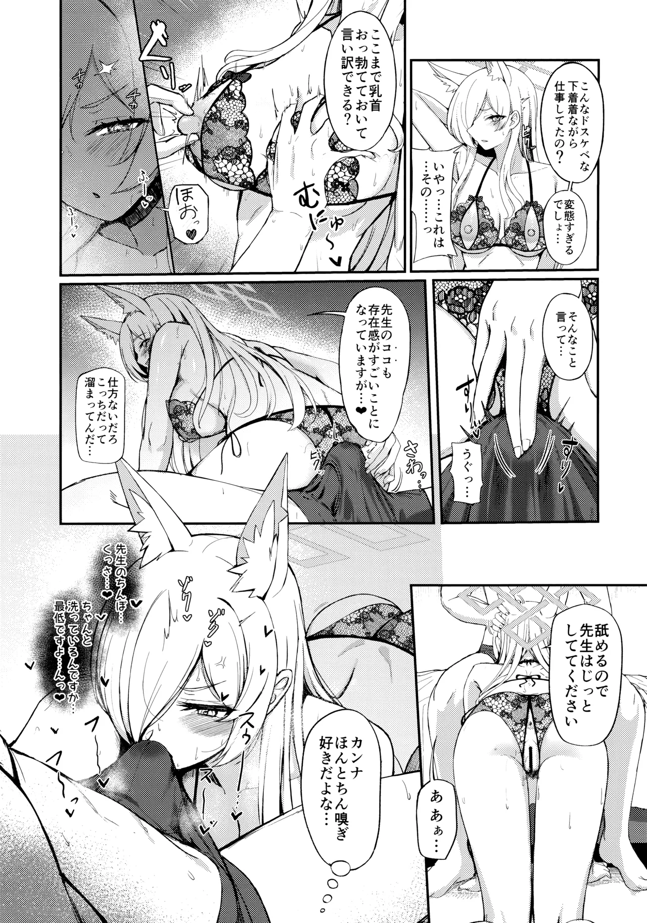 Crazy Daisy - Page 12