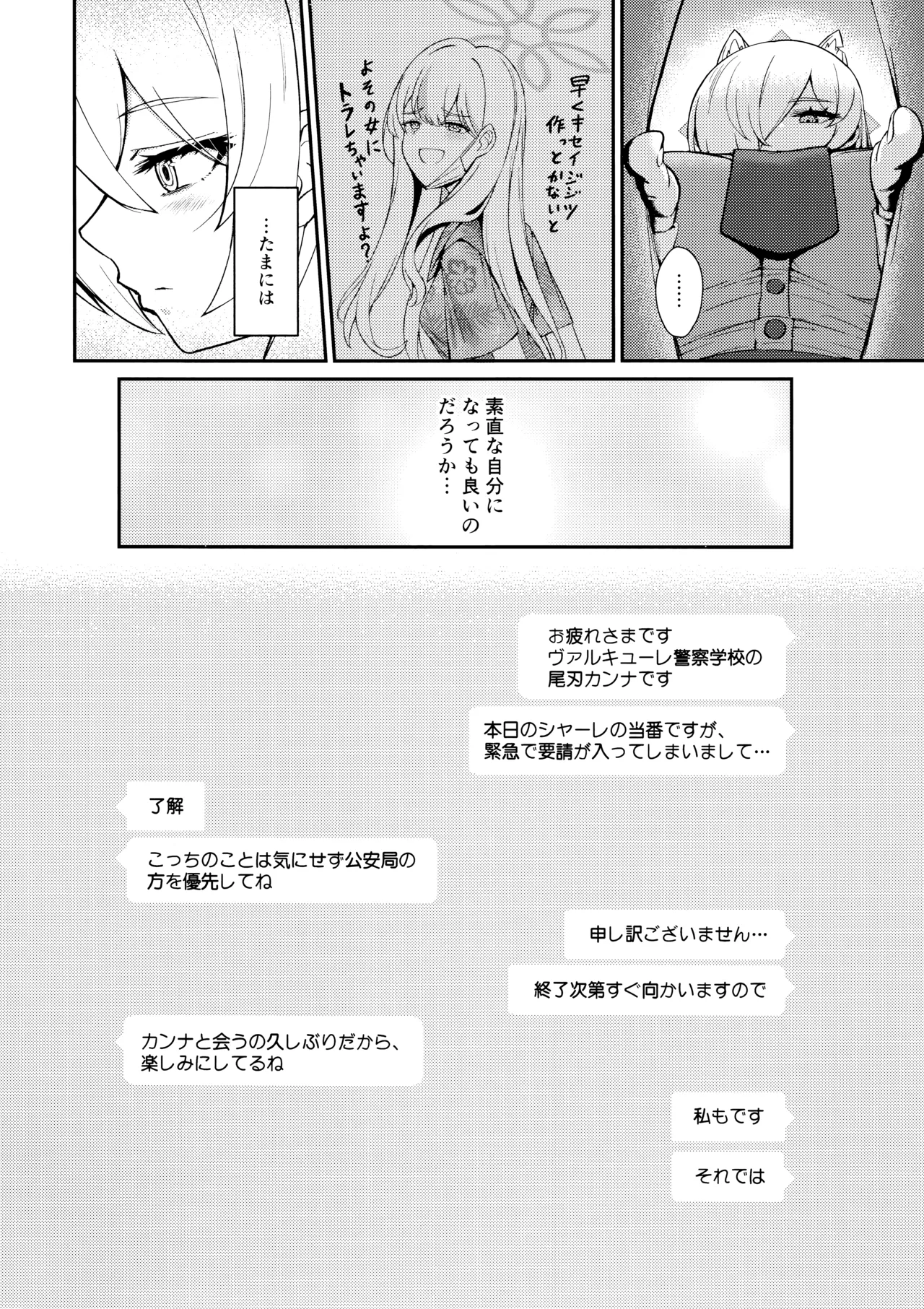 Crazy Daisy - Page 7
