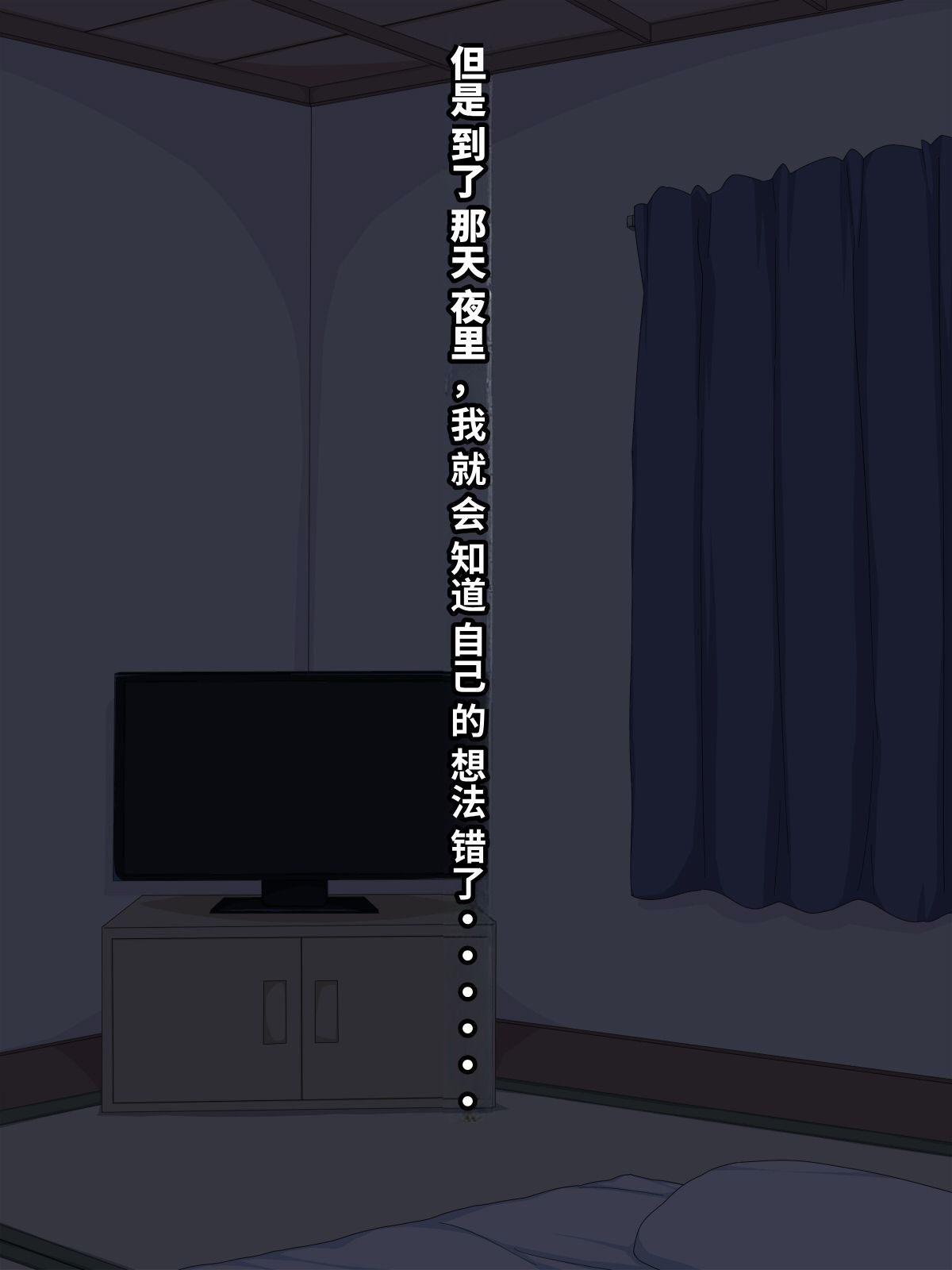 Onna Yuurei de Iku! - Page 5