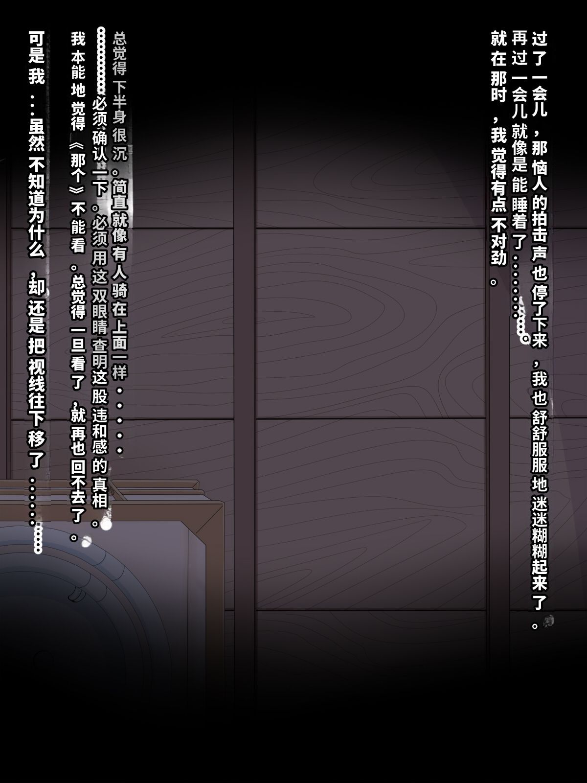 Onna Yuurei de Iku! - Page 7