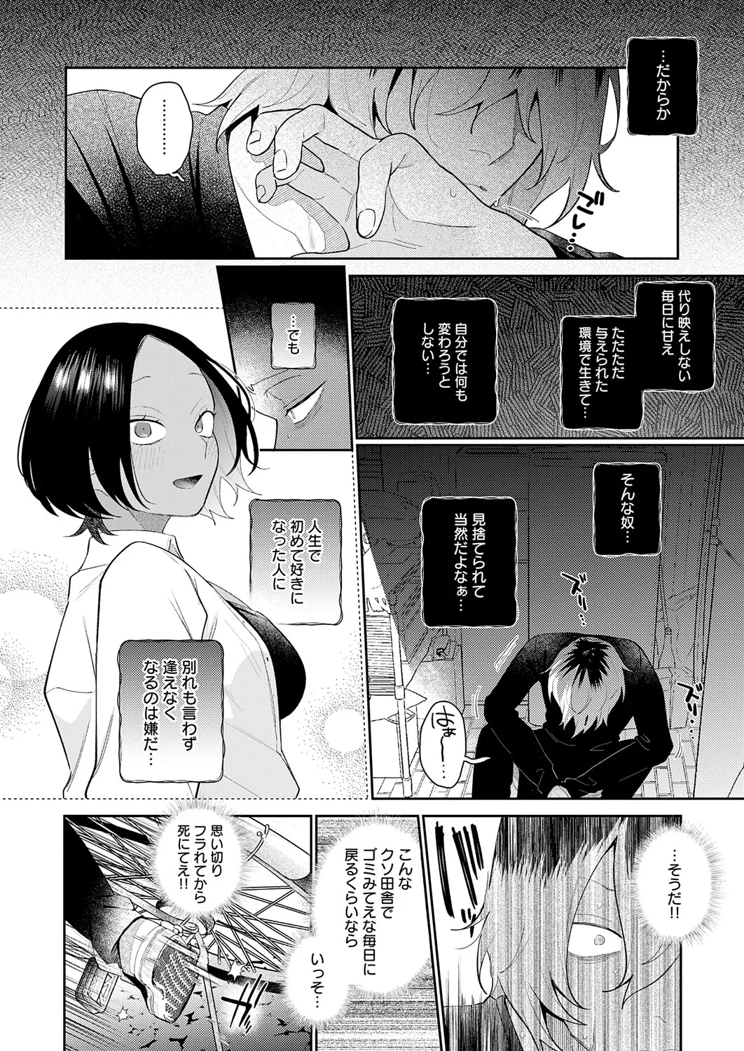 COMIC Anthurium 2026-04 - Page 13