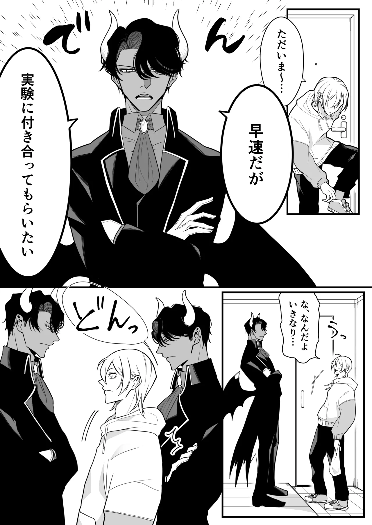 2本の×××に汚喘ぎ♡が止まらない金髪男子くん - Page 12