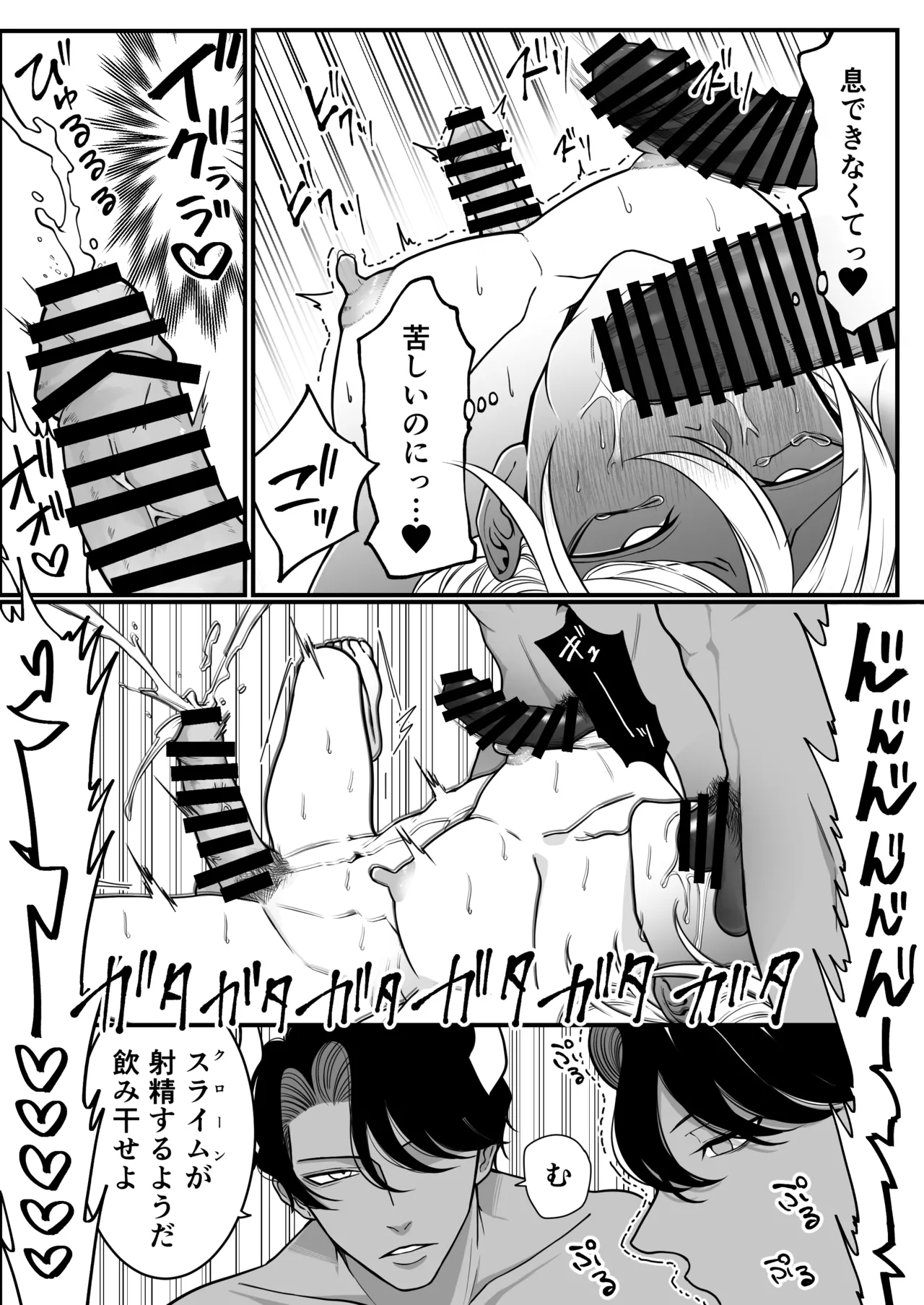 2本の×××に汚喘ぎ♡が止まらない金髪男子くん - Page 18