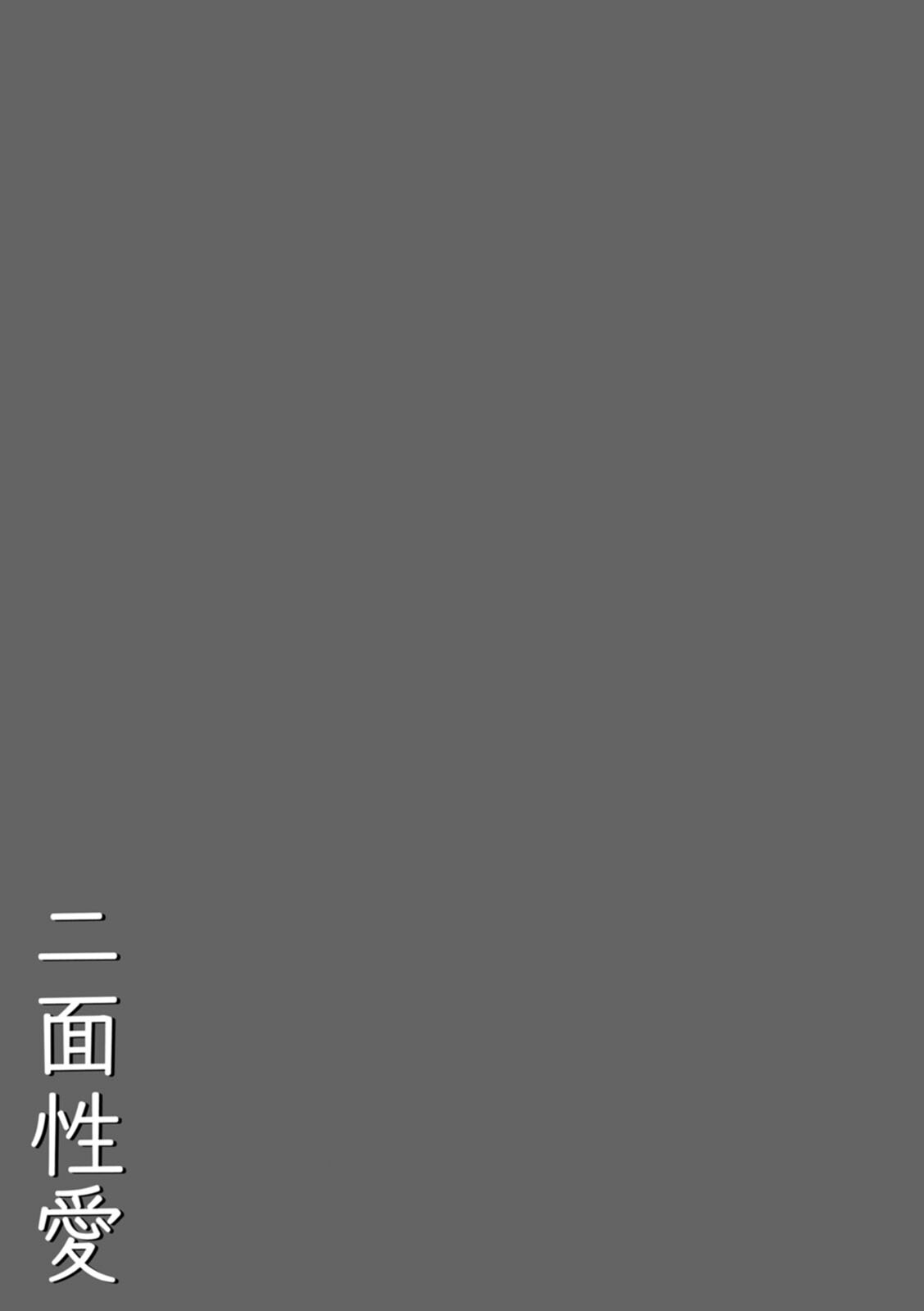 Nimen Seiai - Page 25