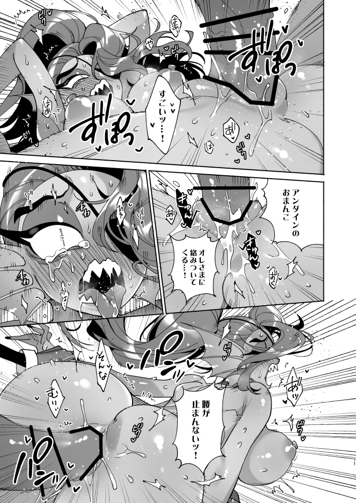 Fish Dog - Page 10