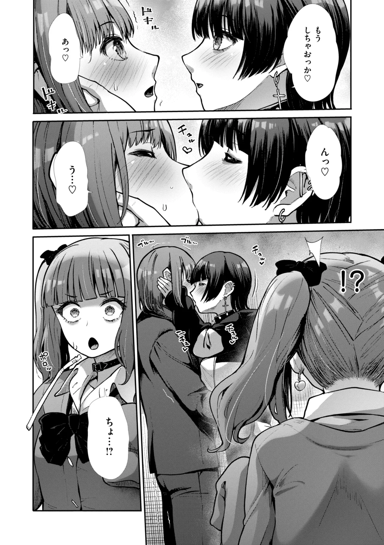 Wazurai Domination - Page 116