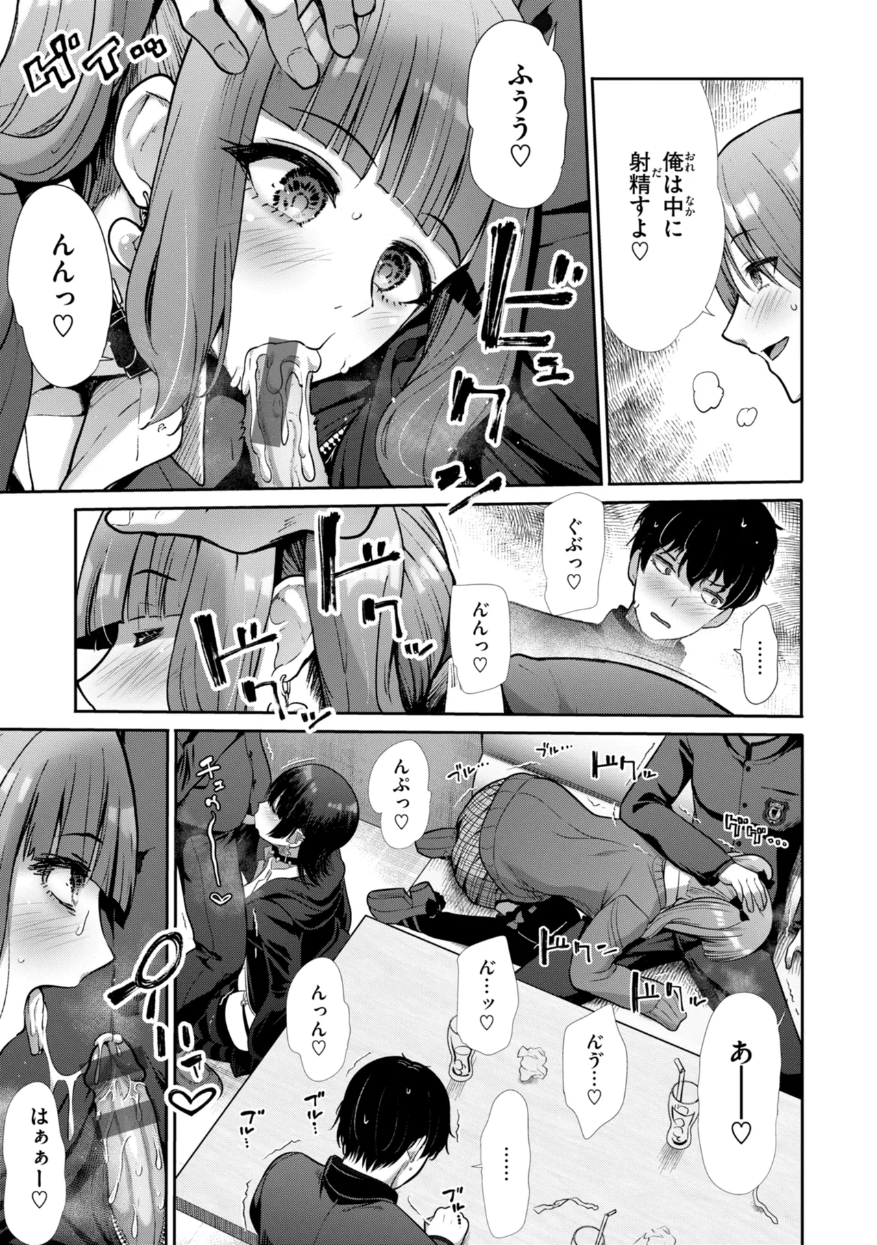 Wazurai Domination - Page 125