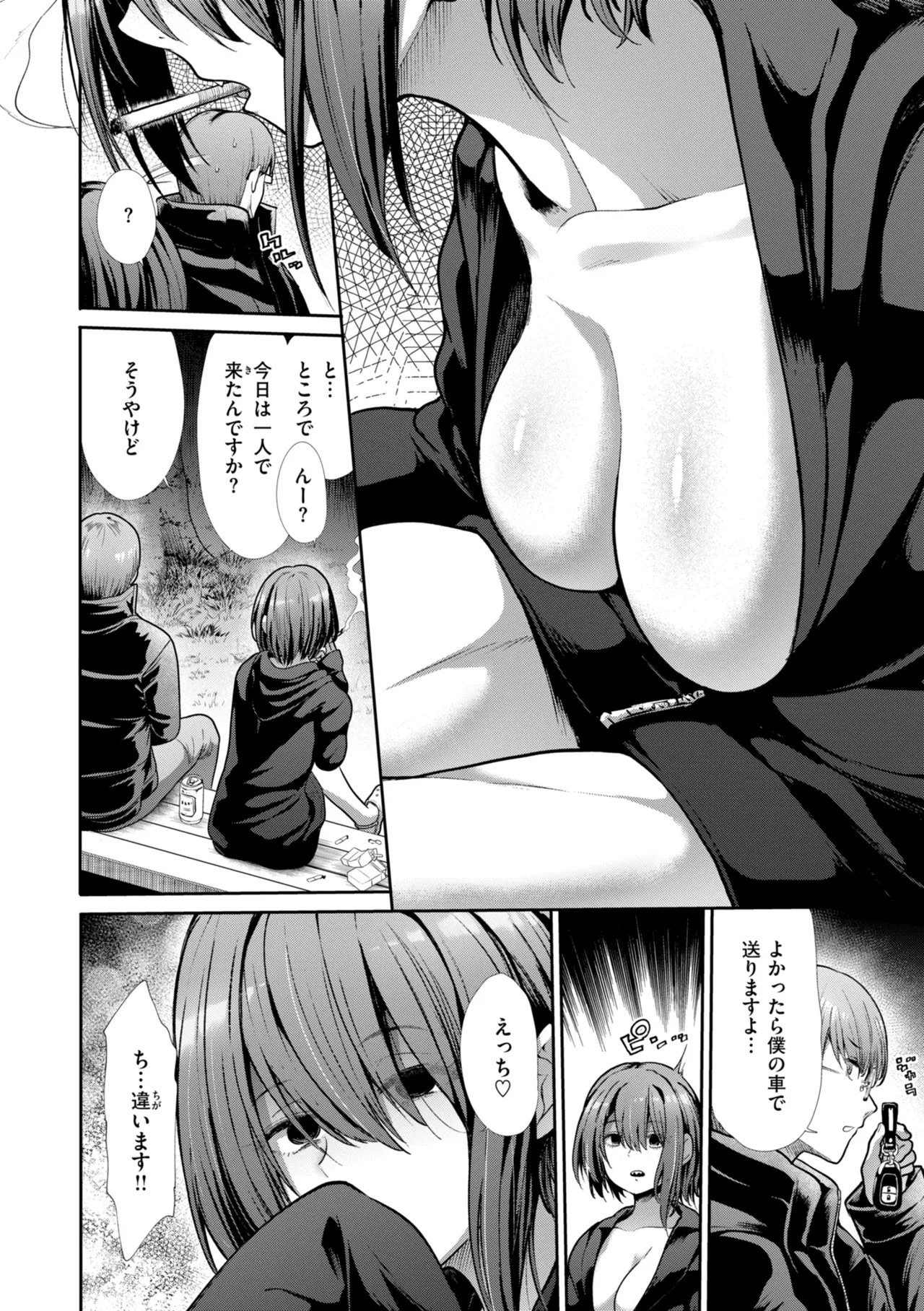 Wazurai Domination - Page 140