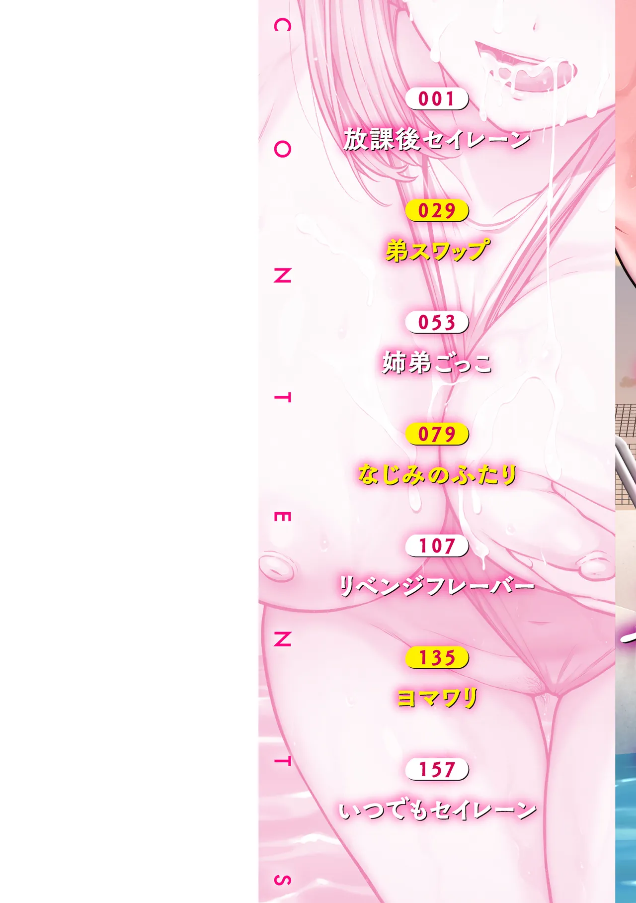 Wazurai Domination - Page 2