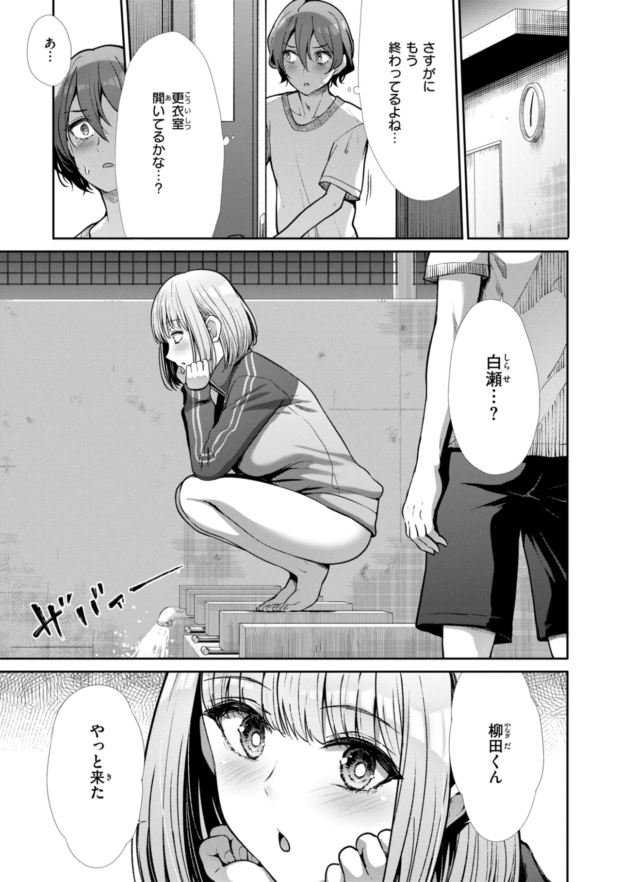 Wazurai Domination - Page 7