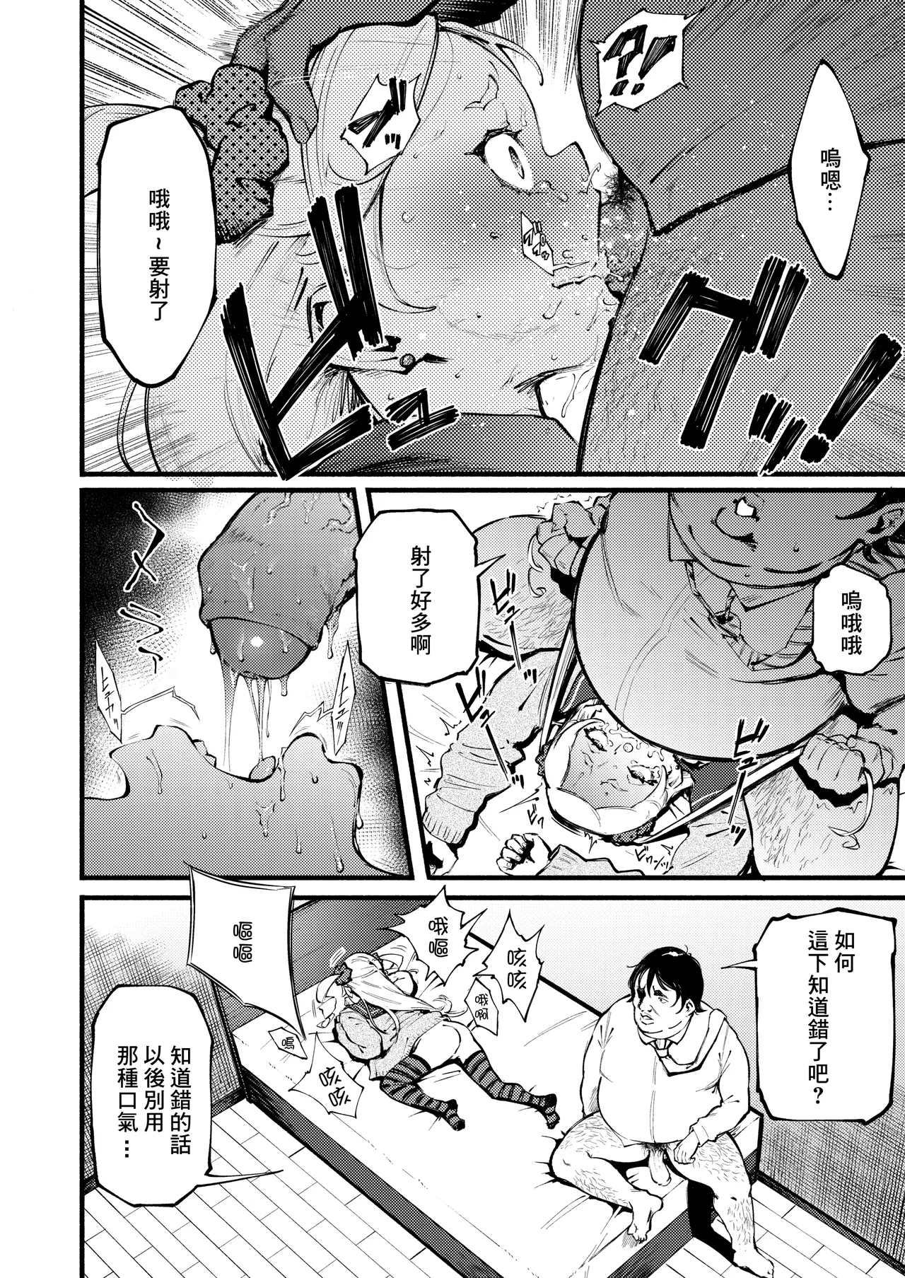 Kumo no I - Page 9