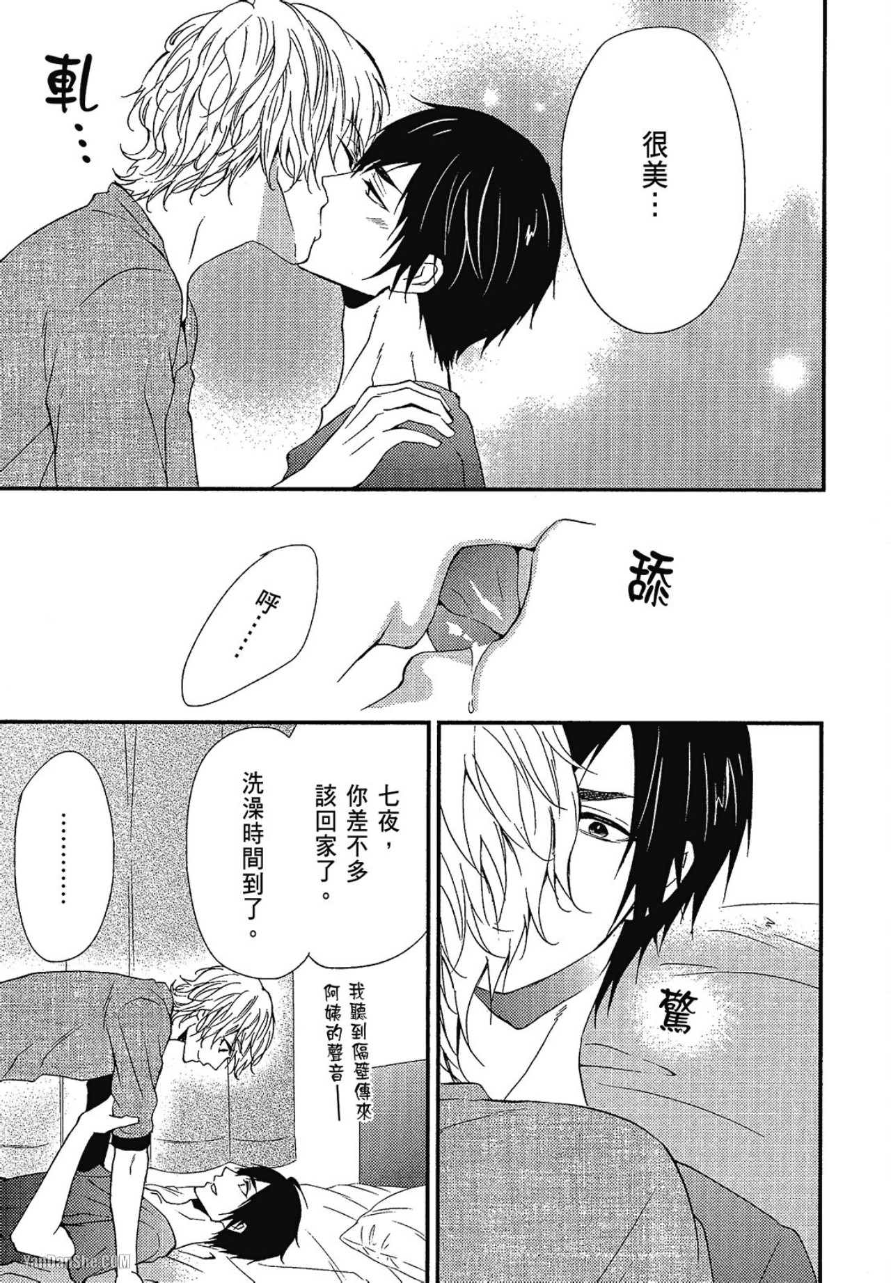 Kore ga Koi!︱这就是恋爱！ - Page 136