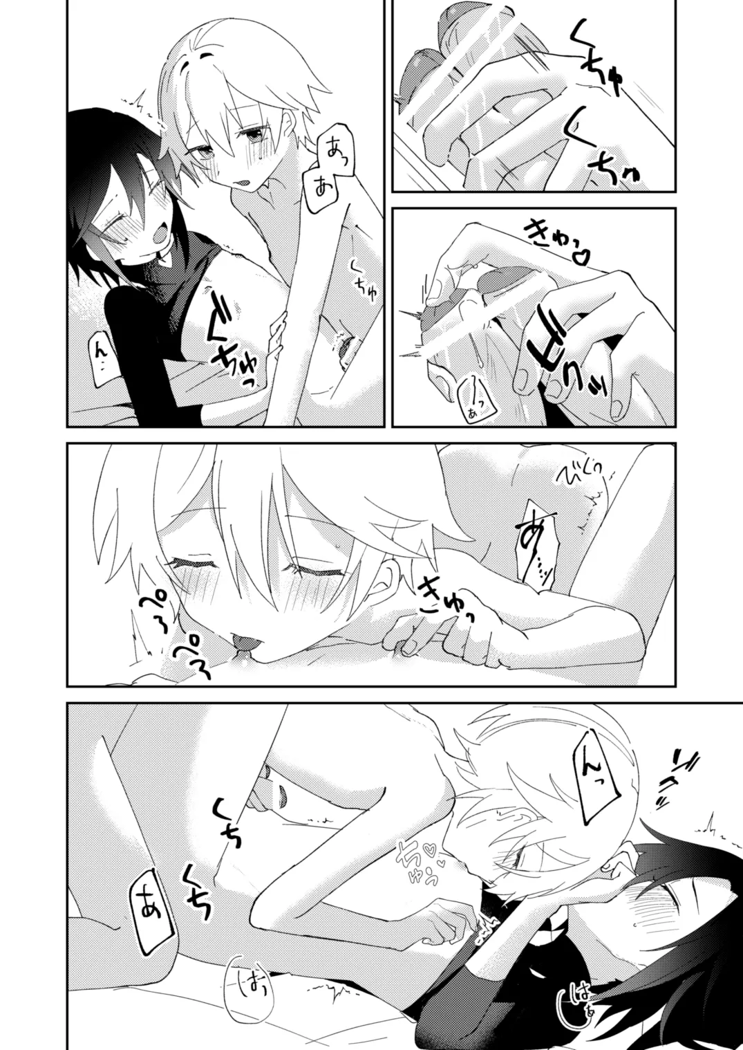 [やおよろ大社 (狐狸ちとせ)] 転生系主人公が受♂ [Digital]|[Chinese][晅弌汉化] - Page 34