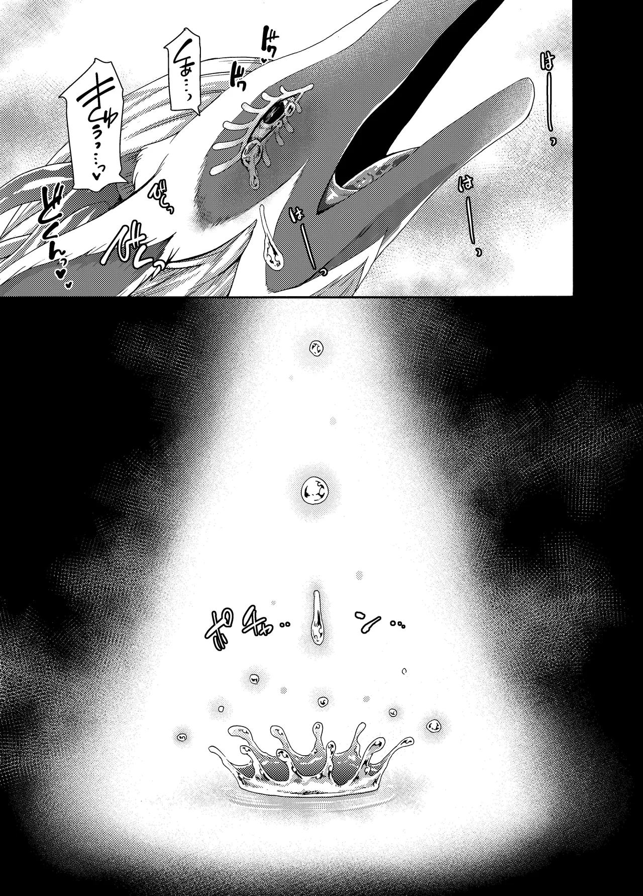 Ryuu no Namida - Page 16