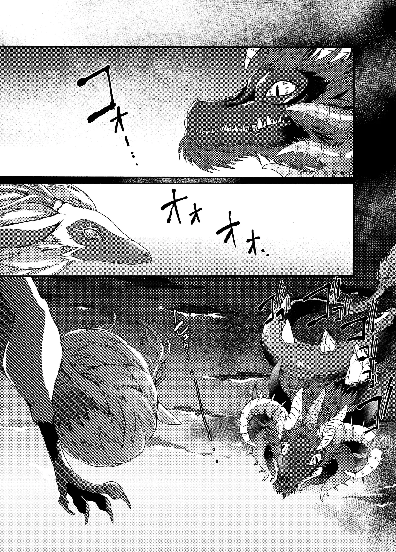 Ryuu no Namida - Page 4