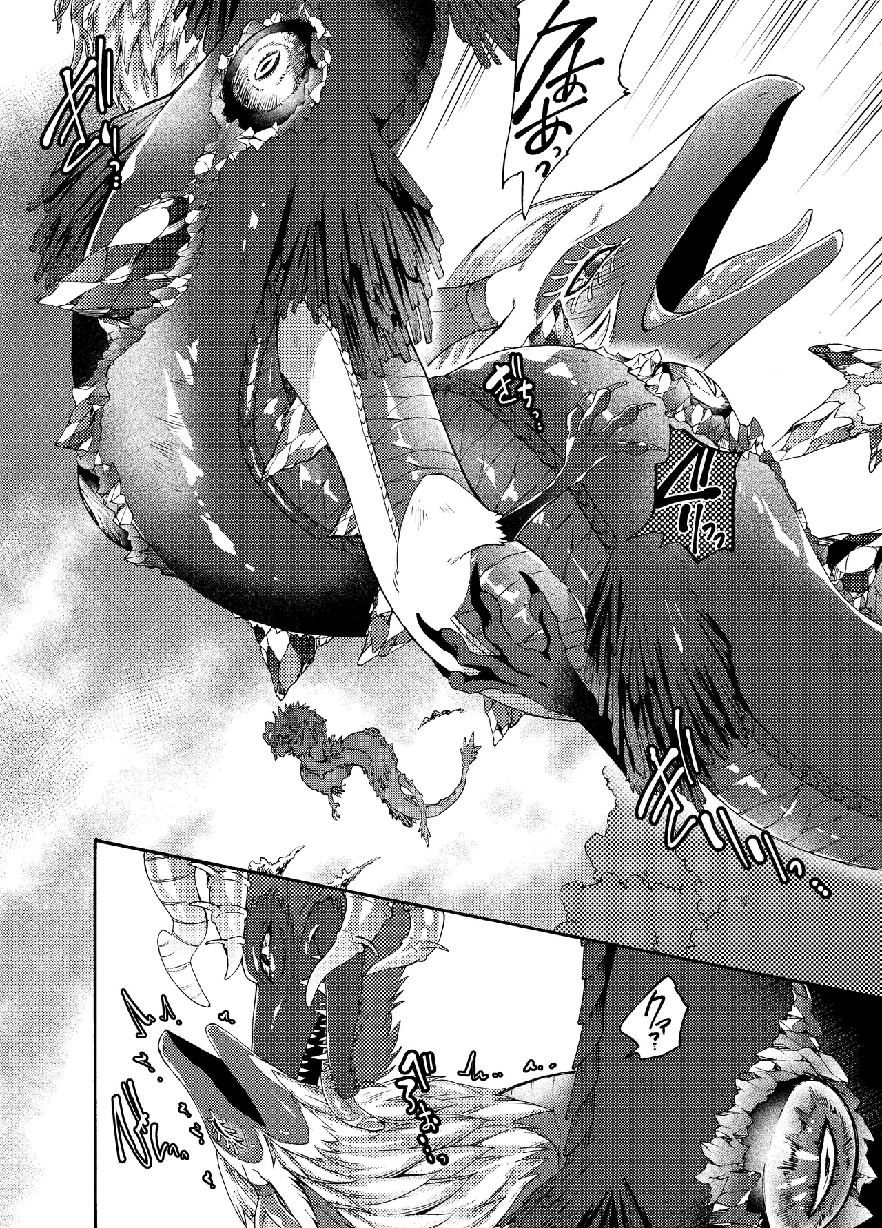 Ryuu no Namida - Page 9