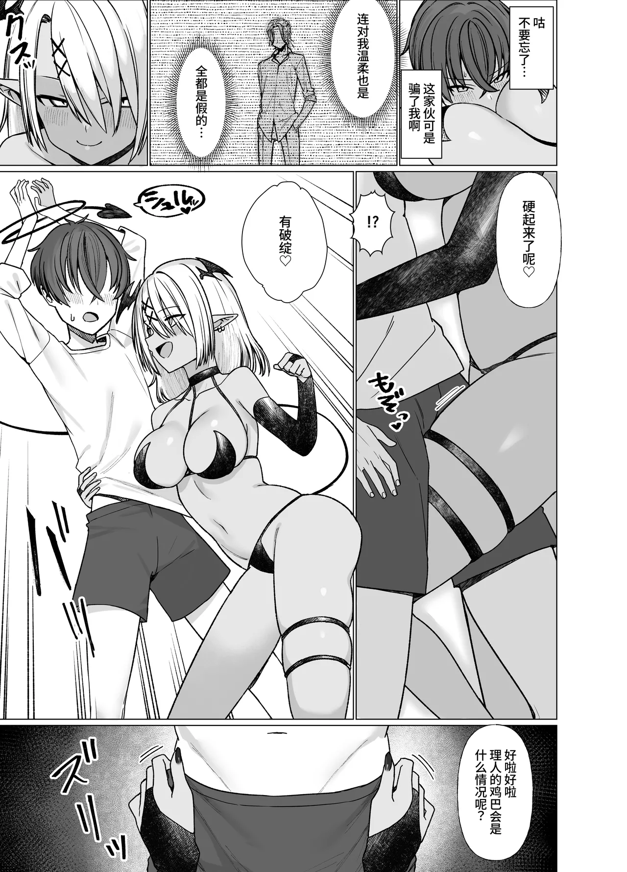 Uso TS - Page 17