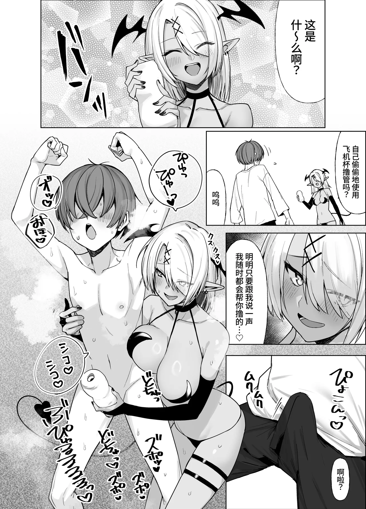 Uso TS - Page 38