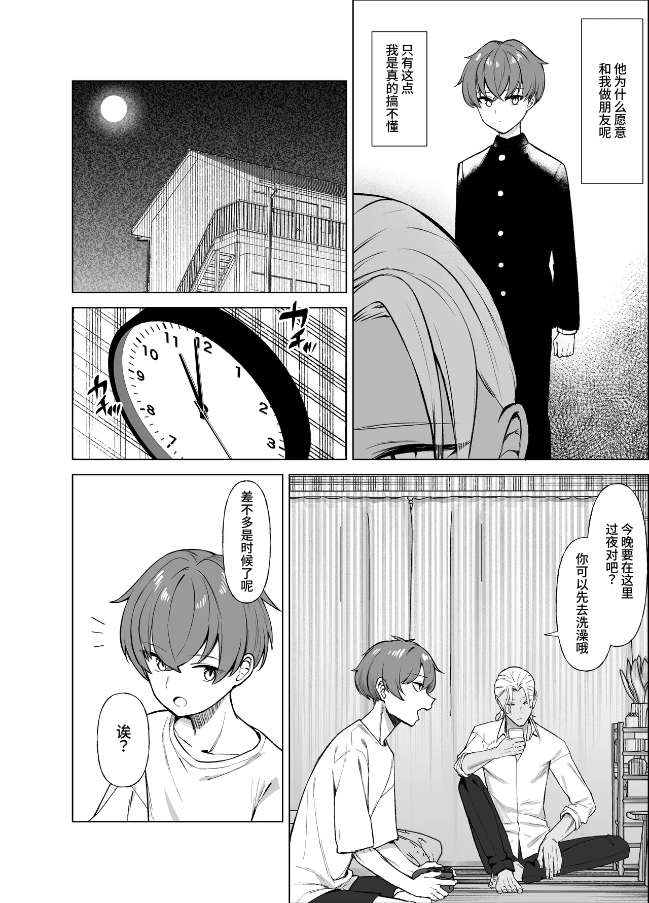 Uso TS - Page 7