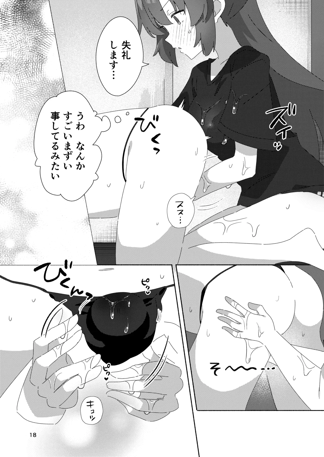Millennium Men's Esthe School - Page 17