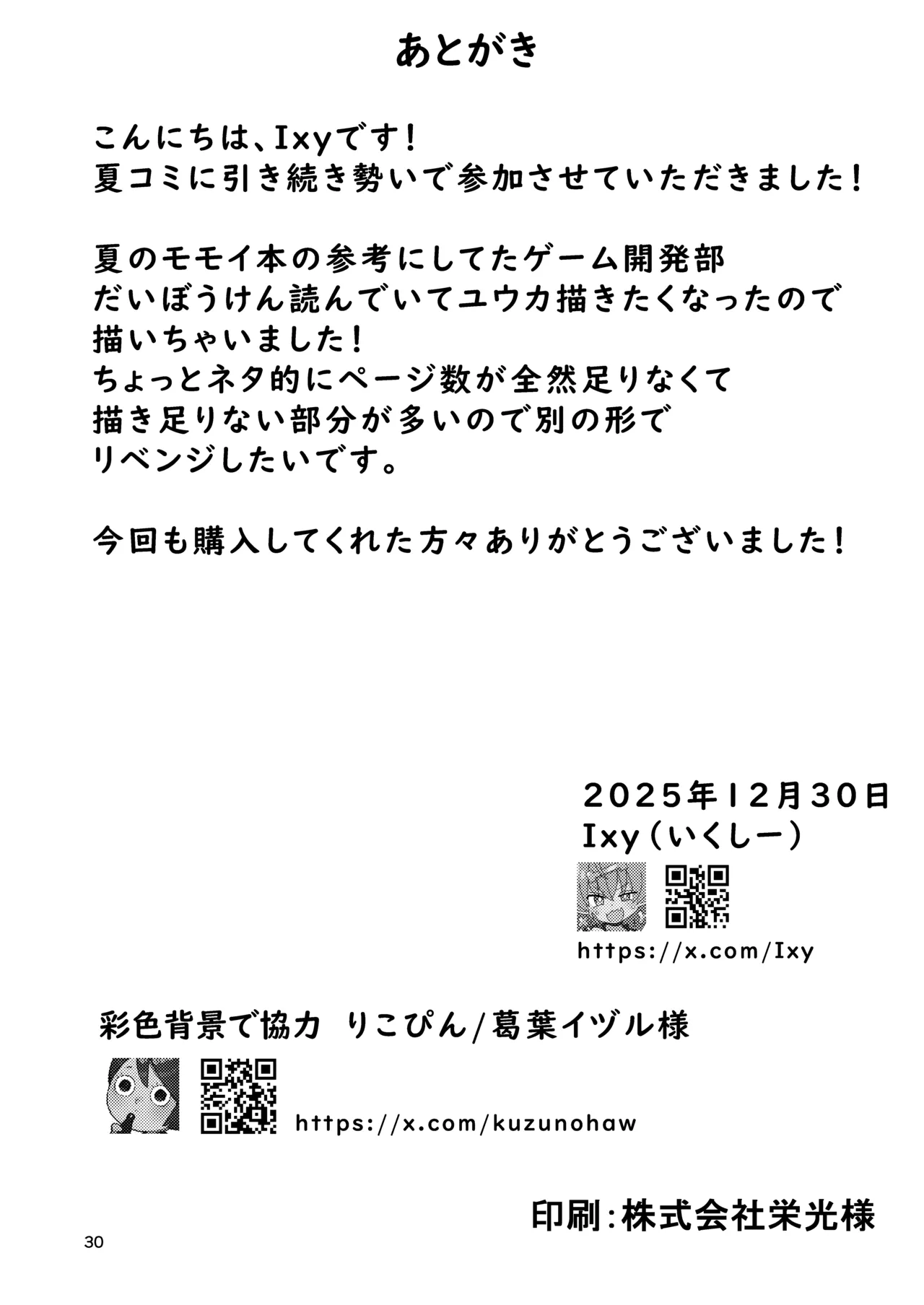 Millennium Men's Esthe School - Page 29