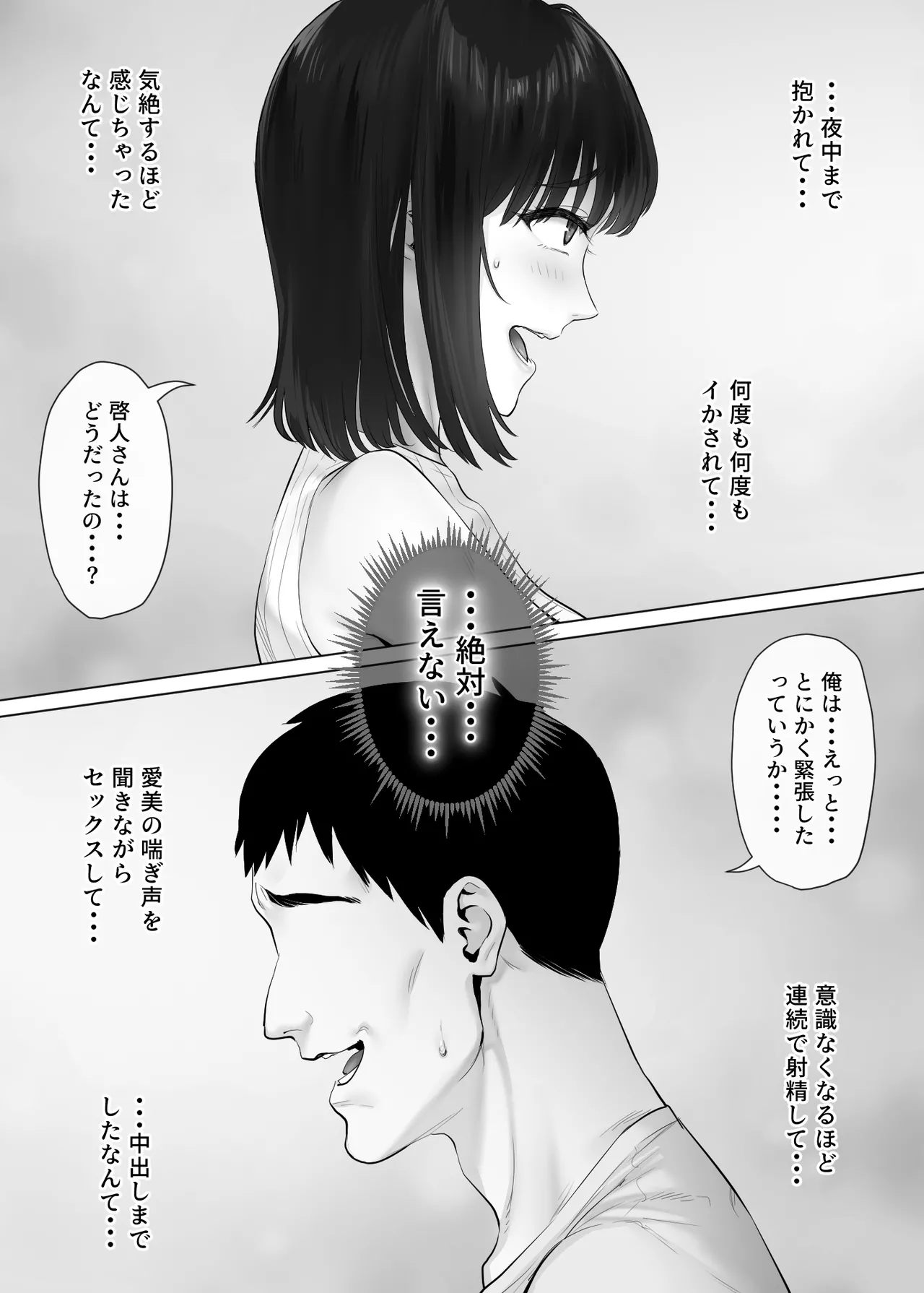 LeveChi na Swapping 3 - Page 5