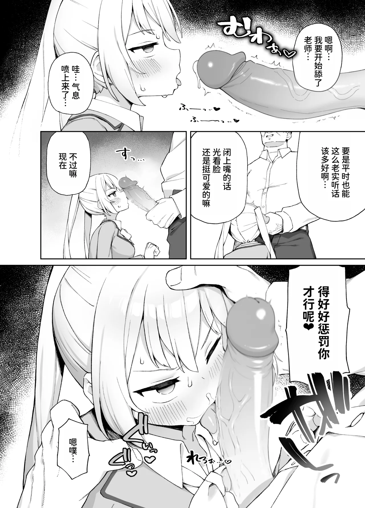 Saimin Seikyouiku - Page 9