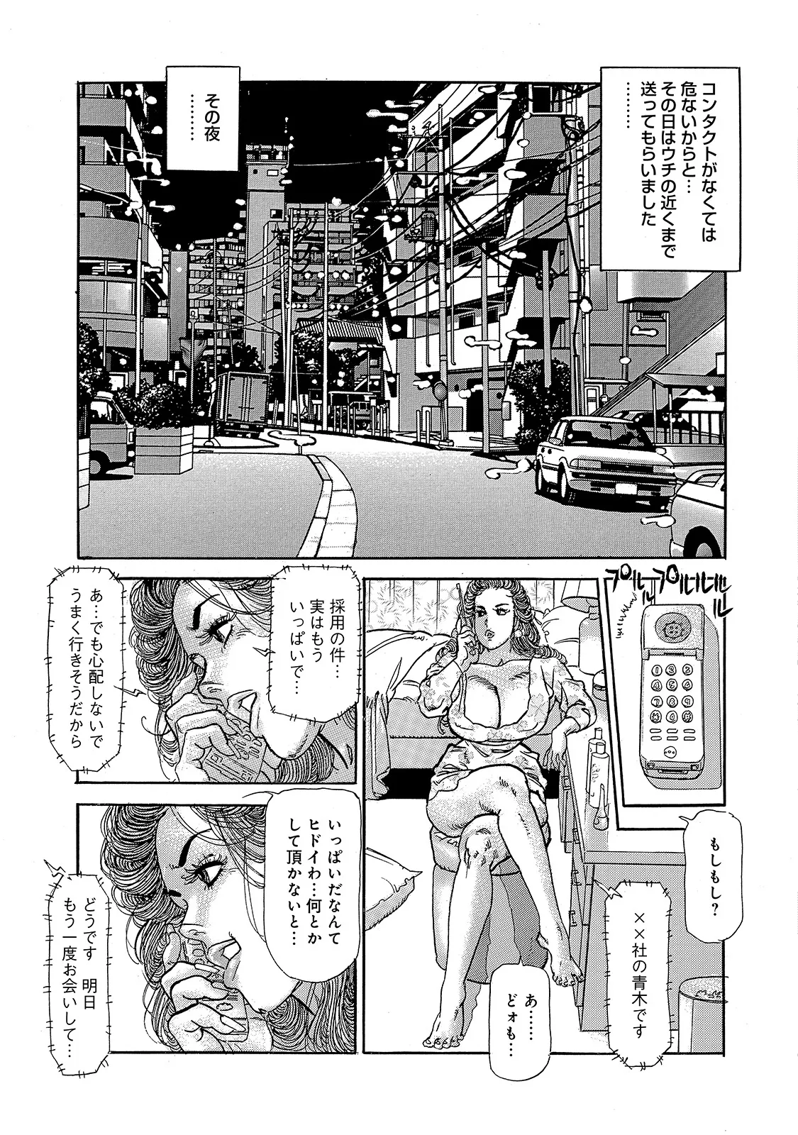 Shirouto Bijinzuma - Page 13