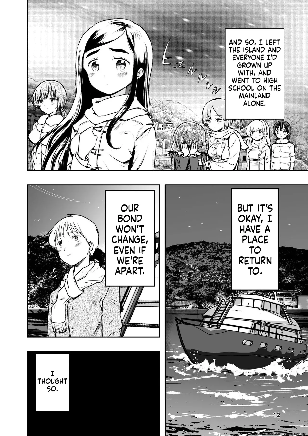 Hadairo no Seishun chapter 1 - Page 12