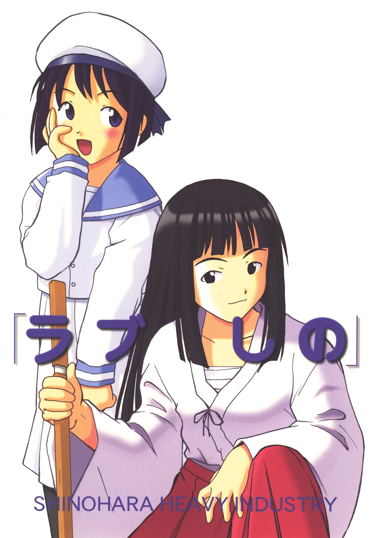 Love Shino 2 - Page 48