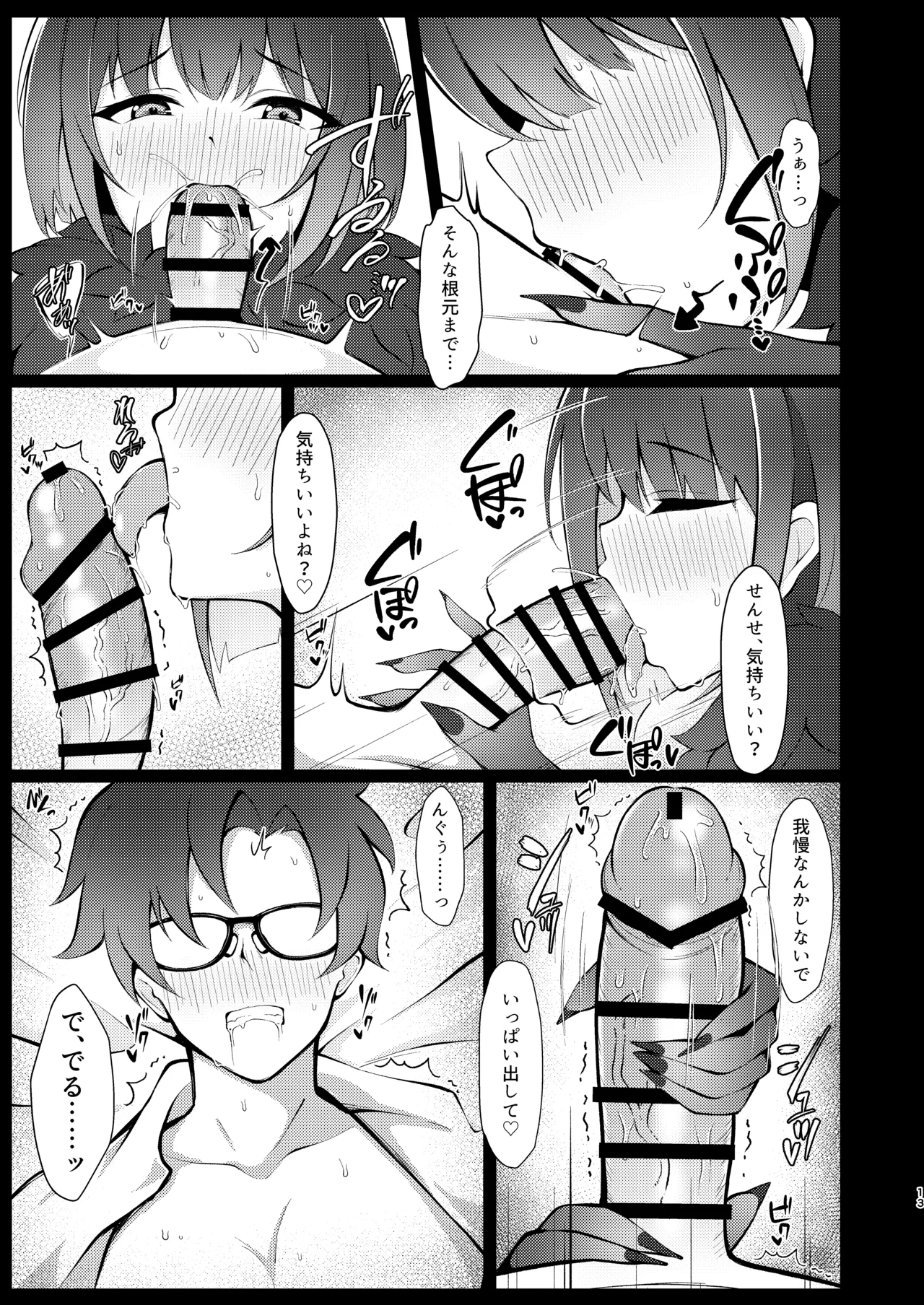 Kazusa, Attack. - Page 12