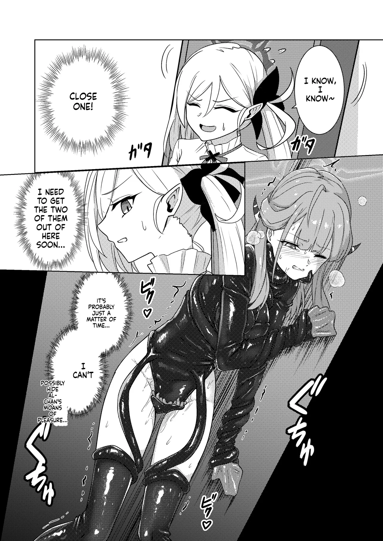 Akecha Dame! - Page 17