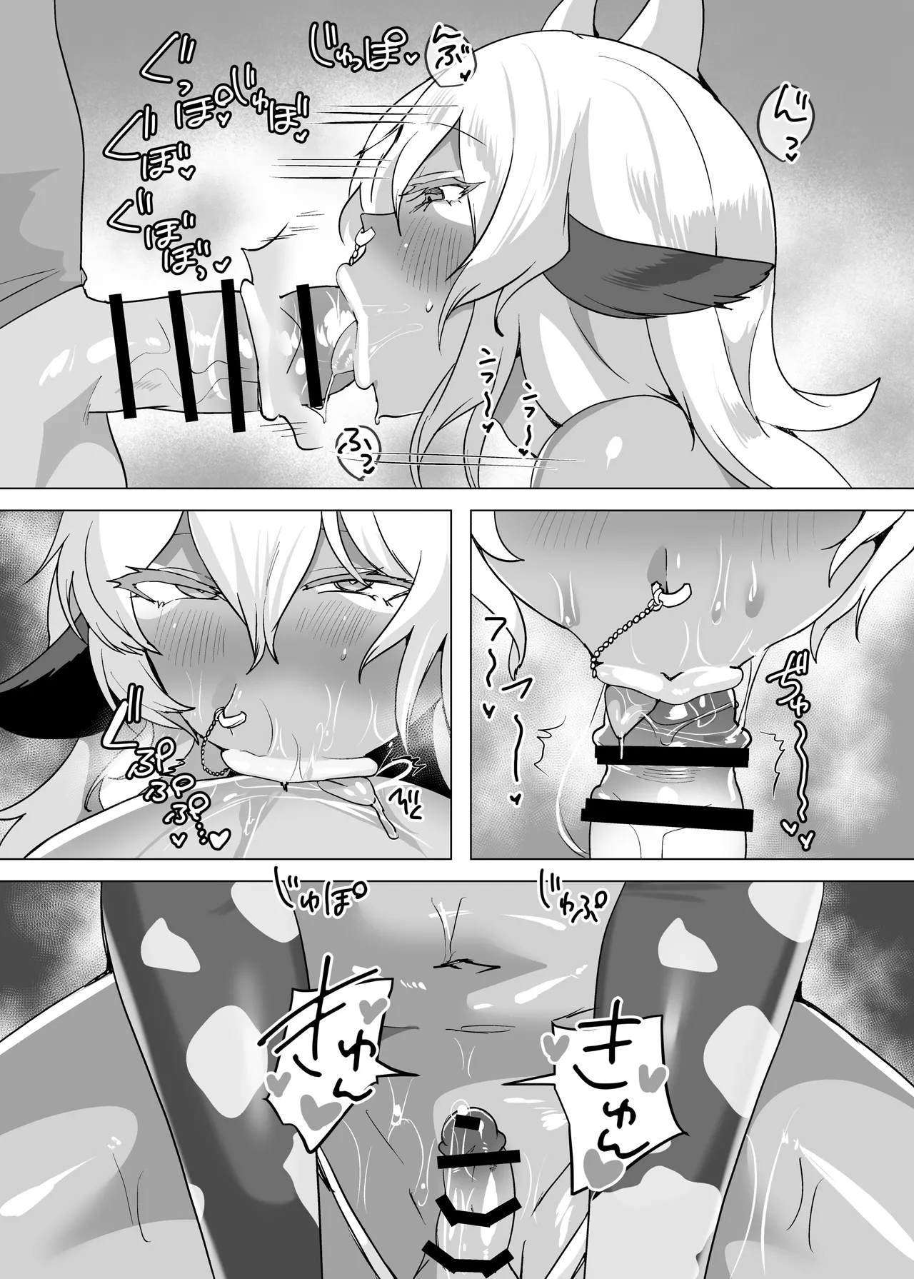 欢迎光临异种族美少年娼馆 ! - Page 9