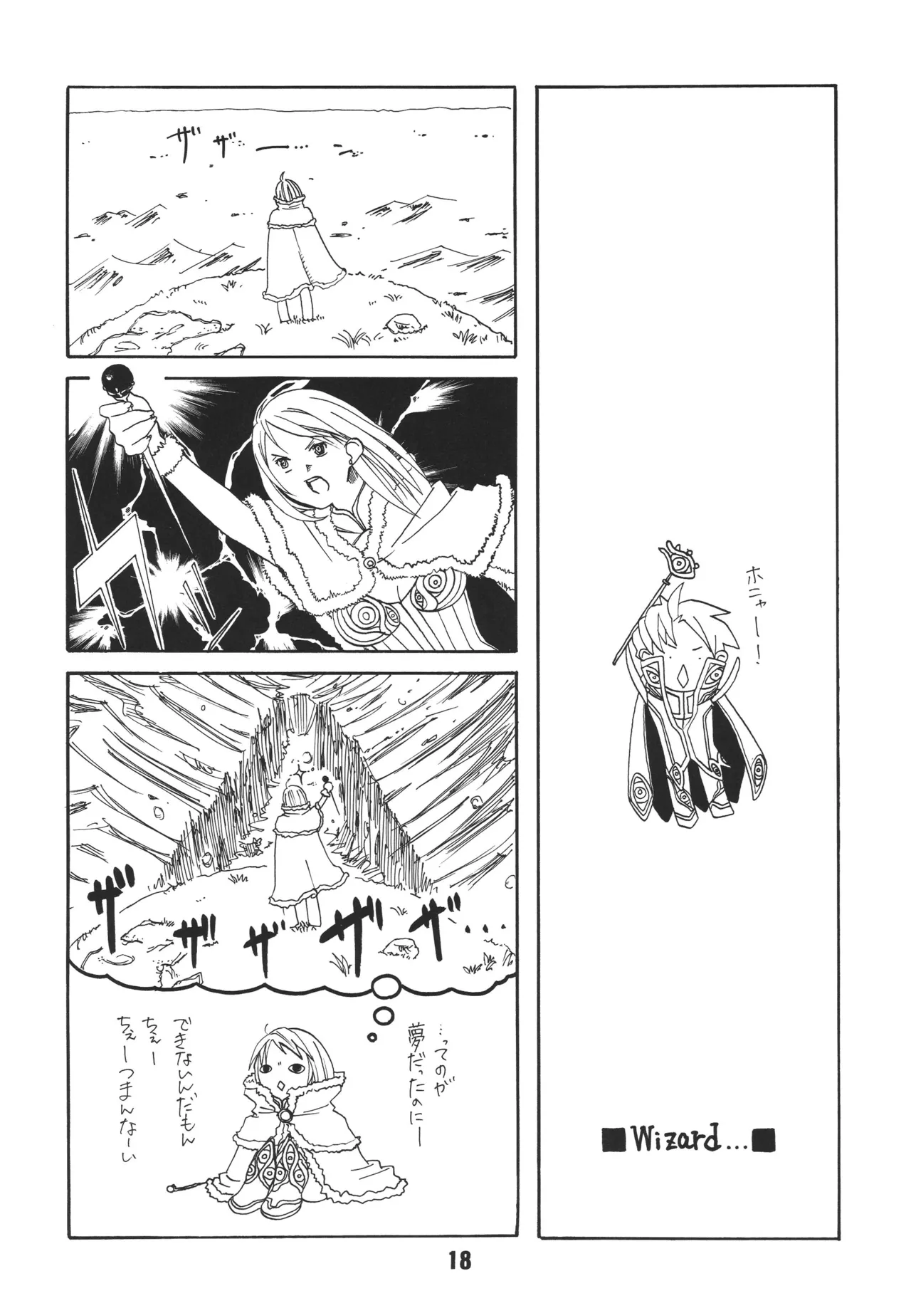 RAGRAG: SABACAN - Page 17