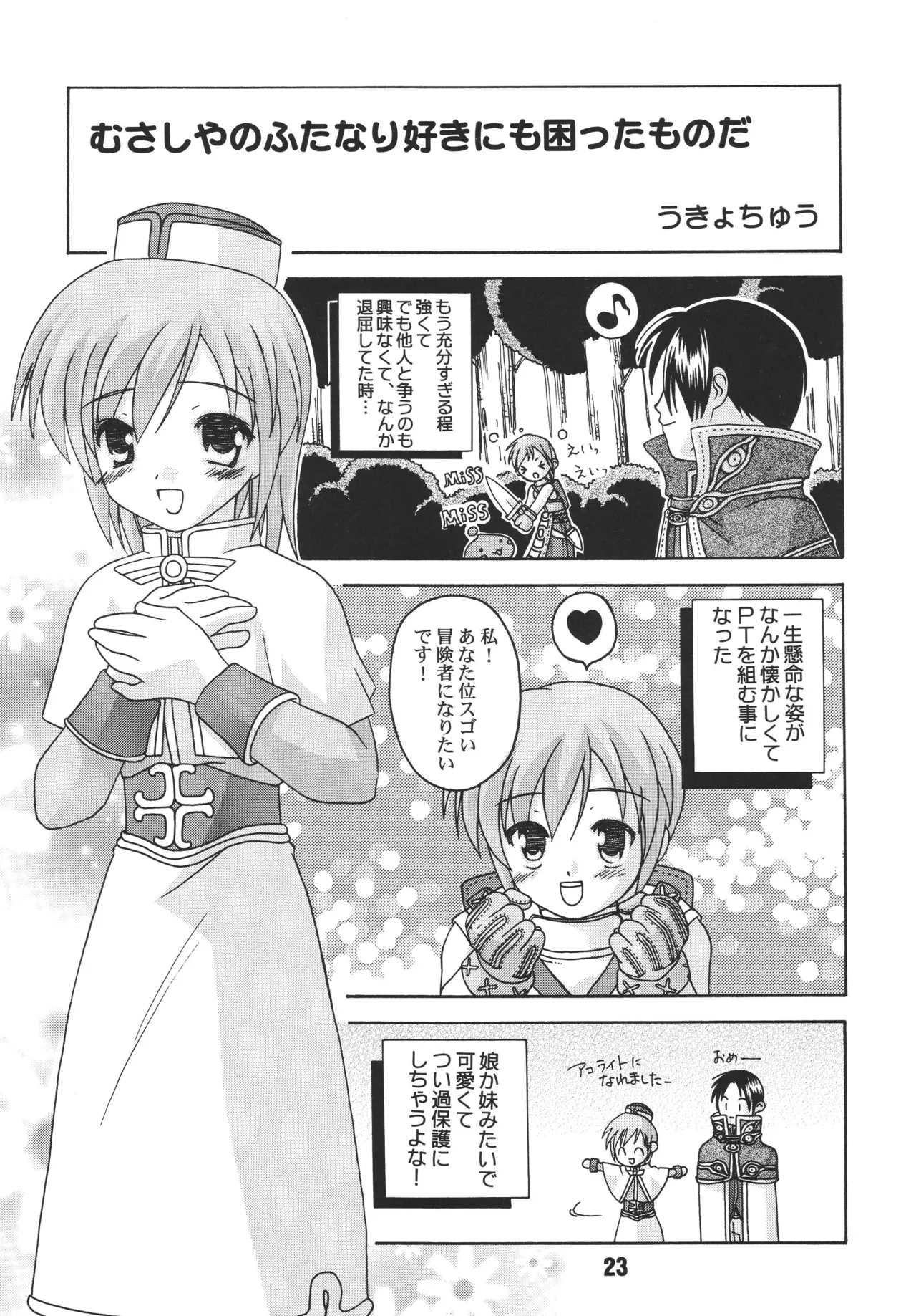 RAGRAG: SABACAN - Page 22
