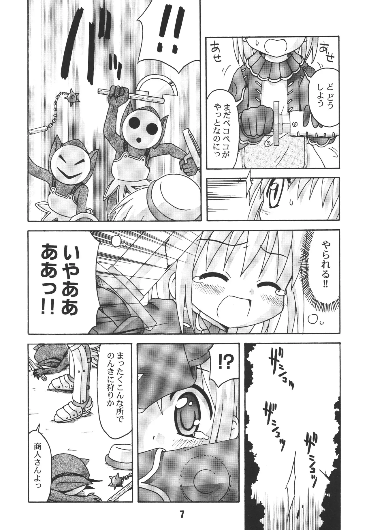 RAGRAG: SABACAN - Page 6