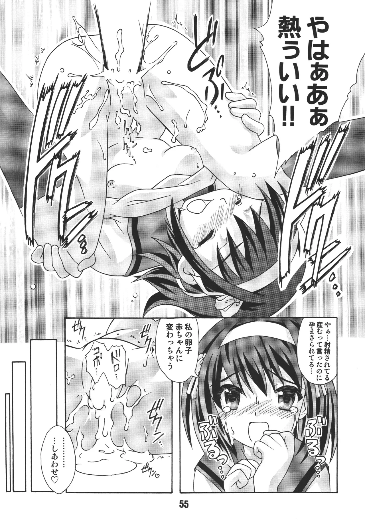 HaruhiX - Page 54