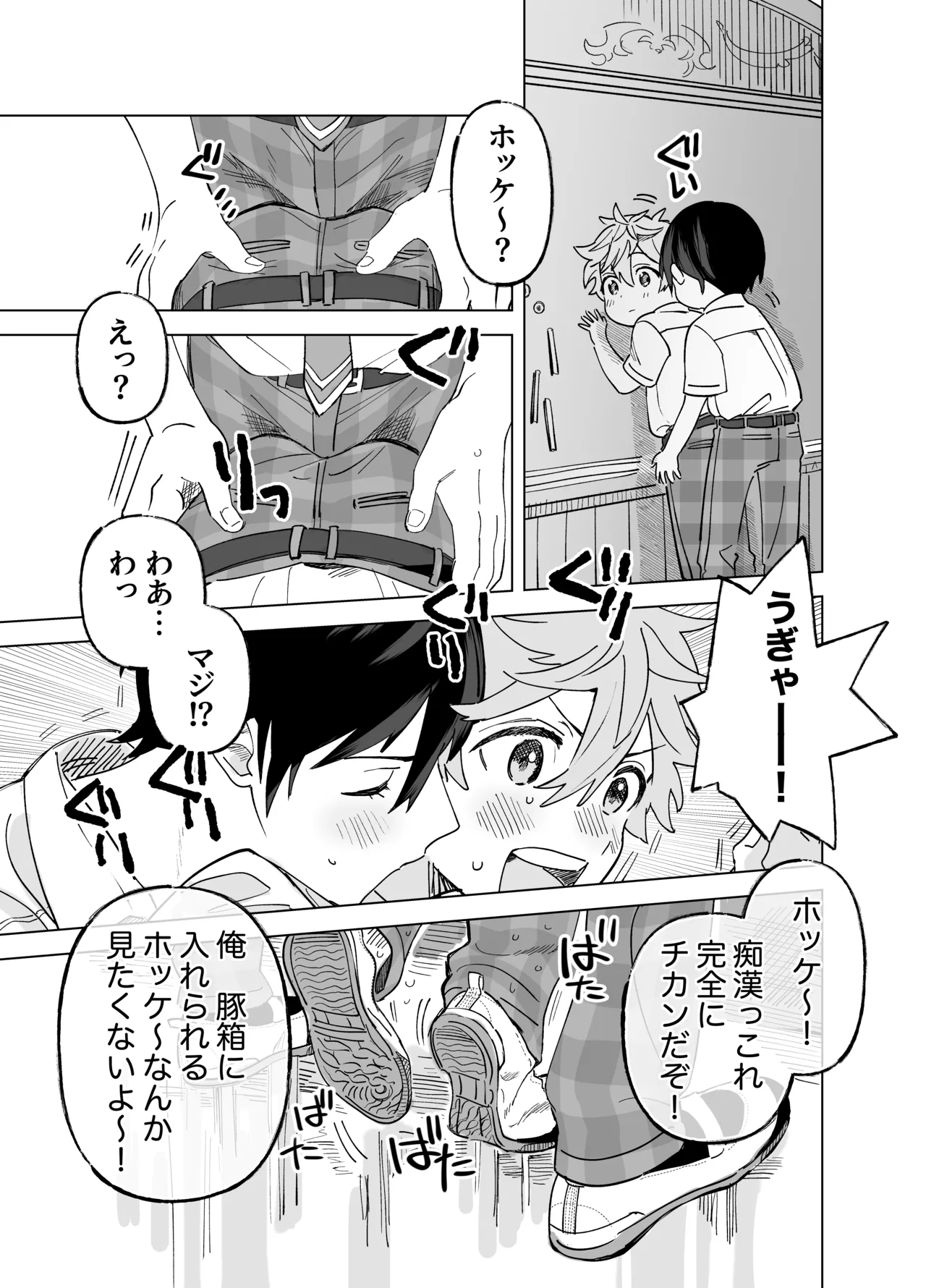 2-A, Houkago - Page 10