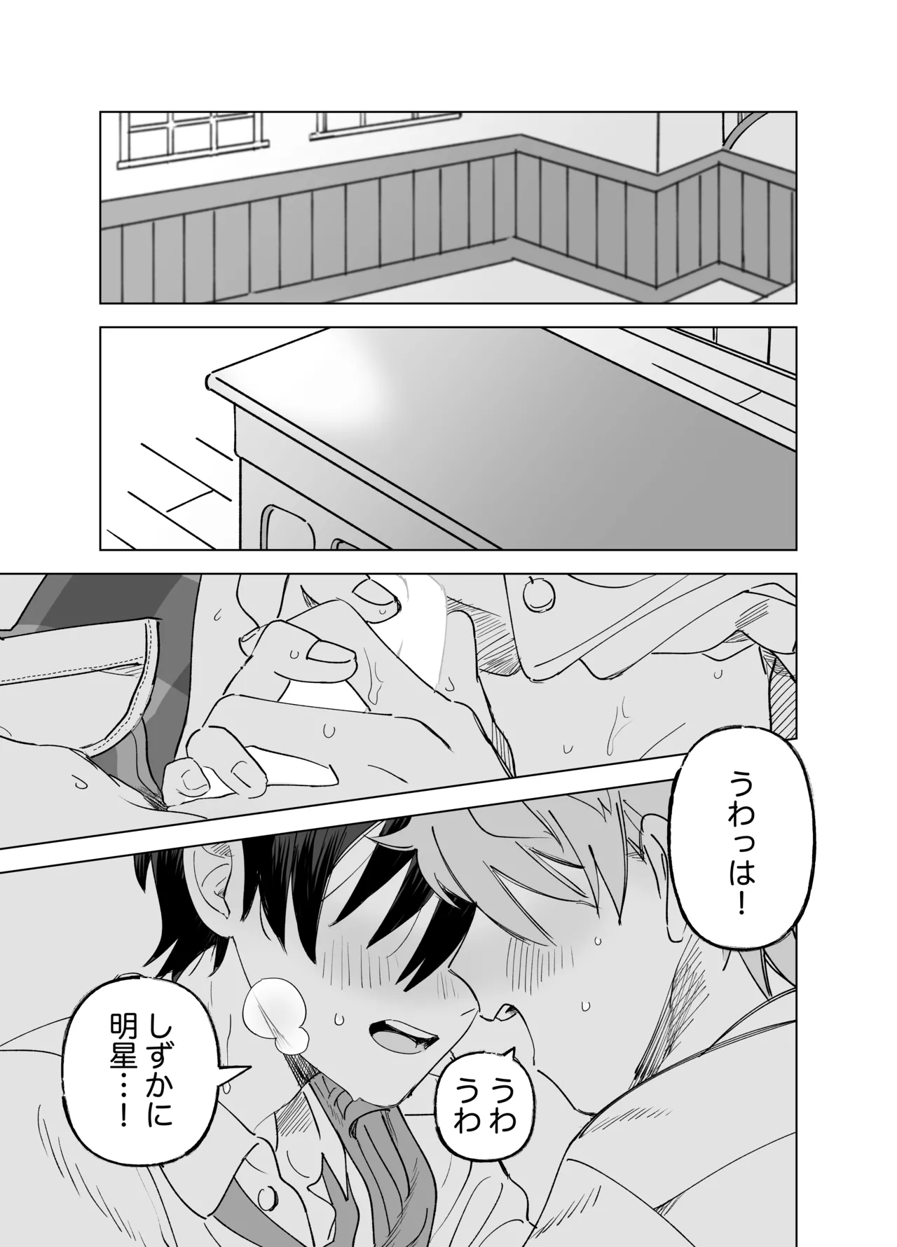 2-A, Houkago - Page 16