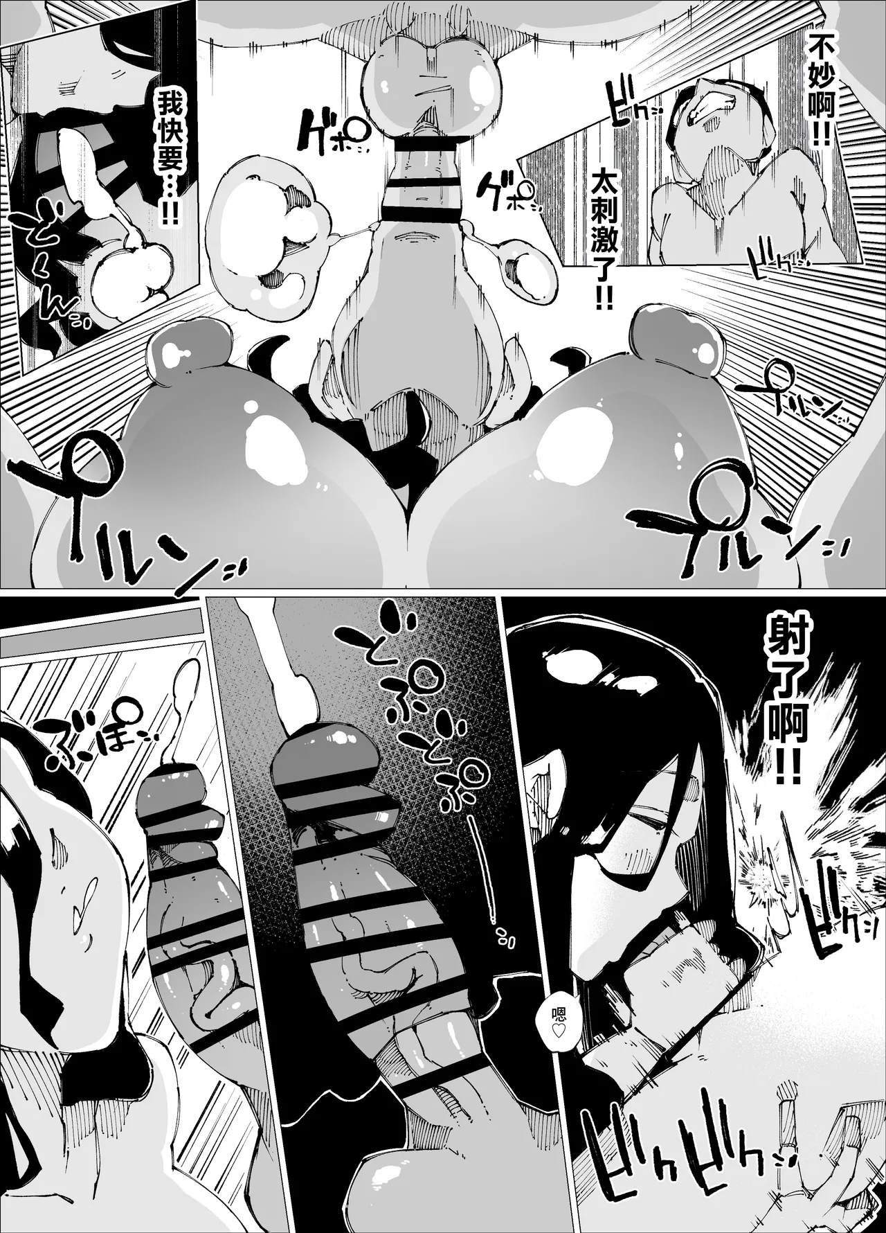 Tanetsuke Mansion | 配種公寓 - Page 13