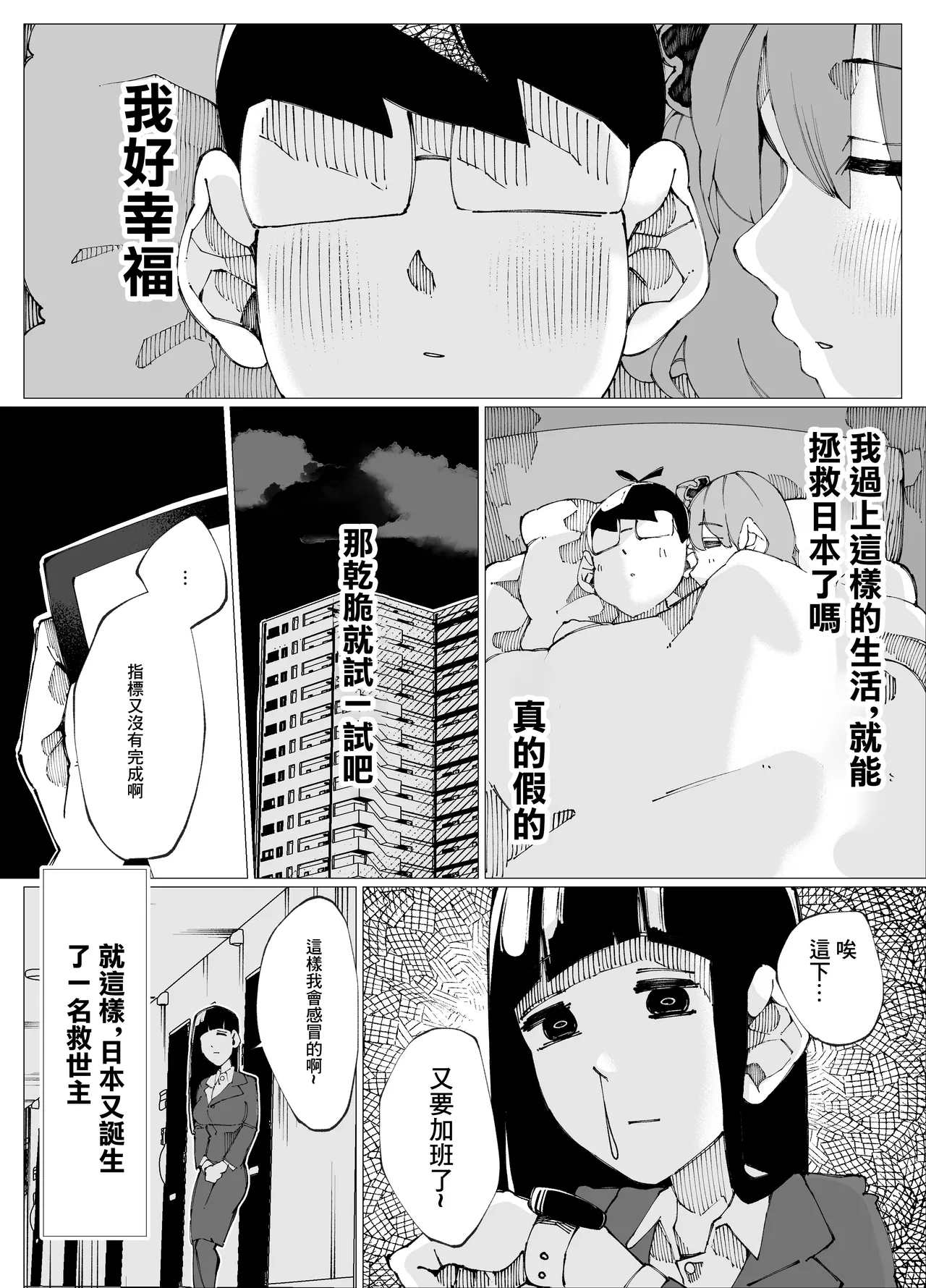 Tanetsuke Mansion | 配種公寓 - Page 38